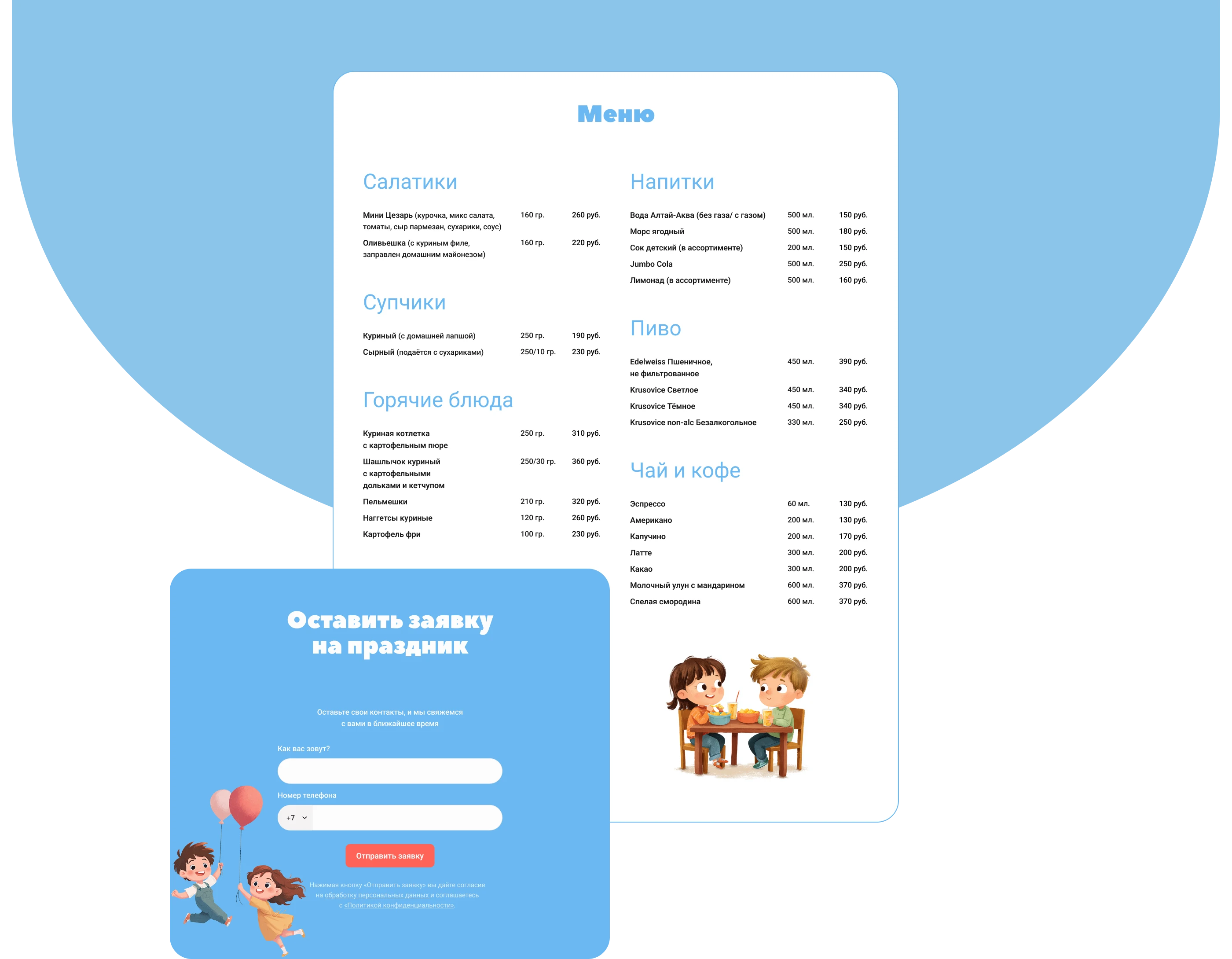 Лендинг для детского парка на Tilda — Изображение №30 — Интерфейсы на Dprofile