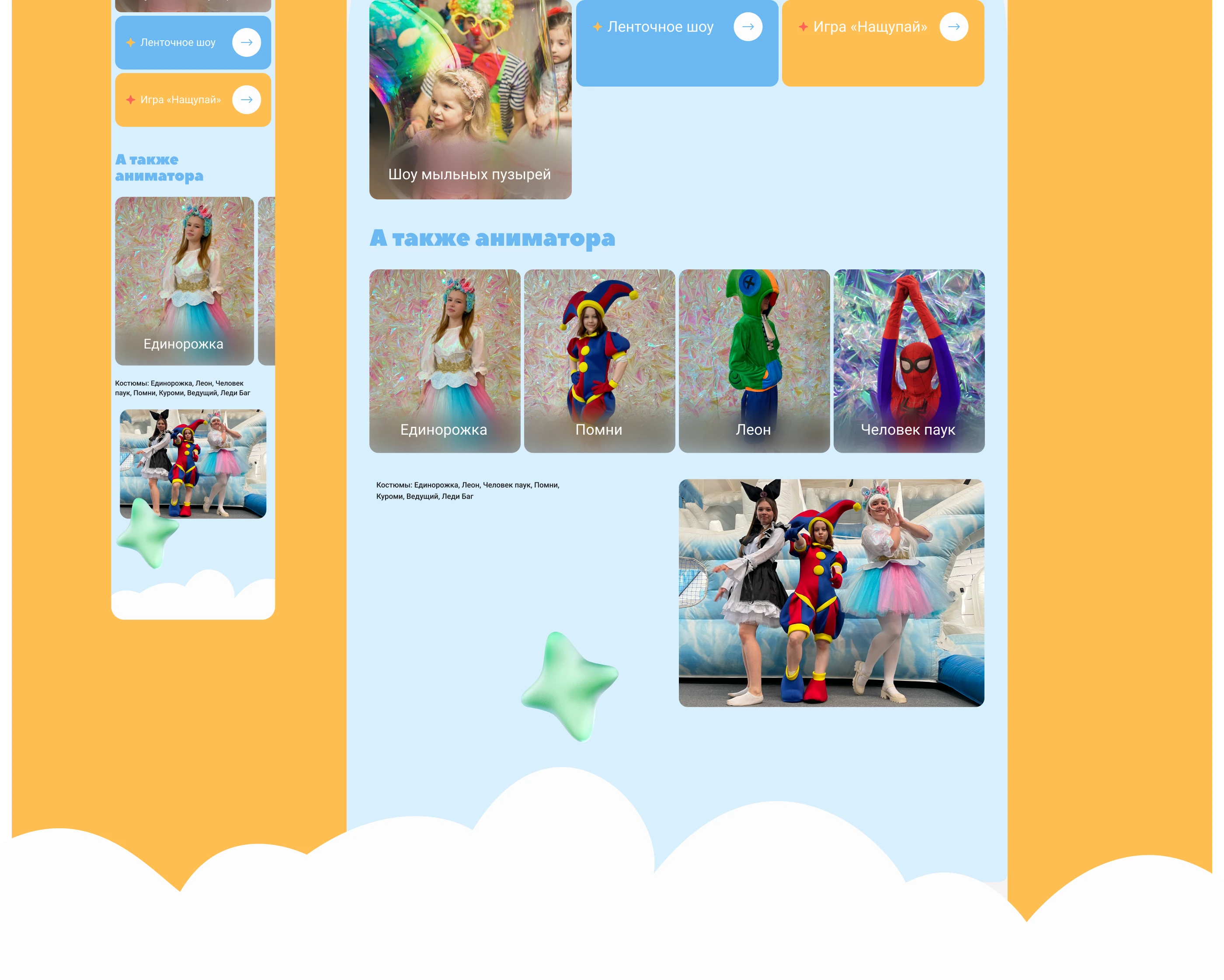 Лендинг для детского парка на Tilda — Изображение №14 — Интерфейсы на Dprofile