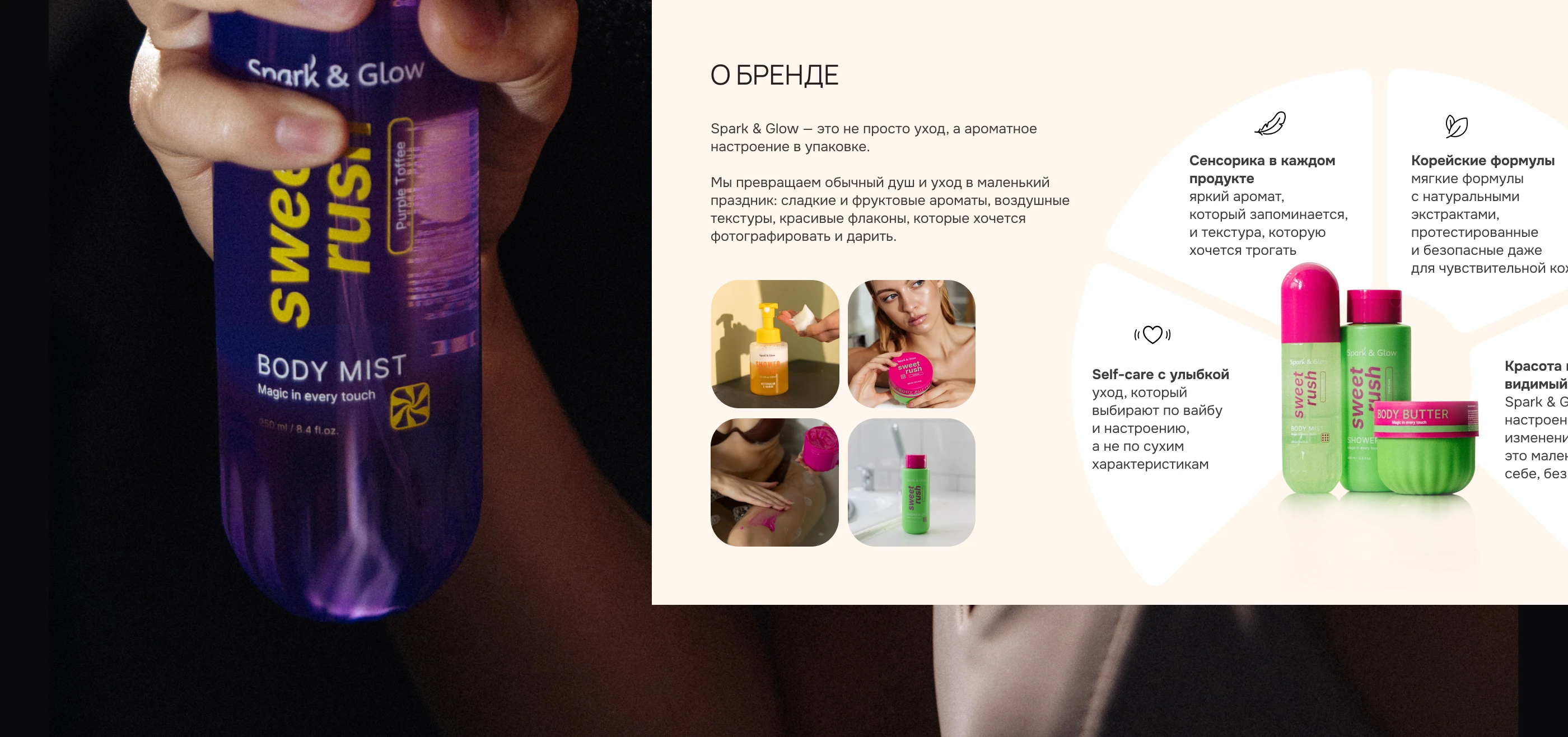 Дизайн презентации корейской косметики — Изображение №11 — Интерфейсы, Брендинг на Dprofile