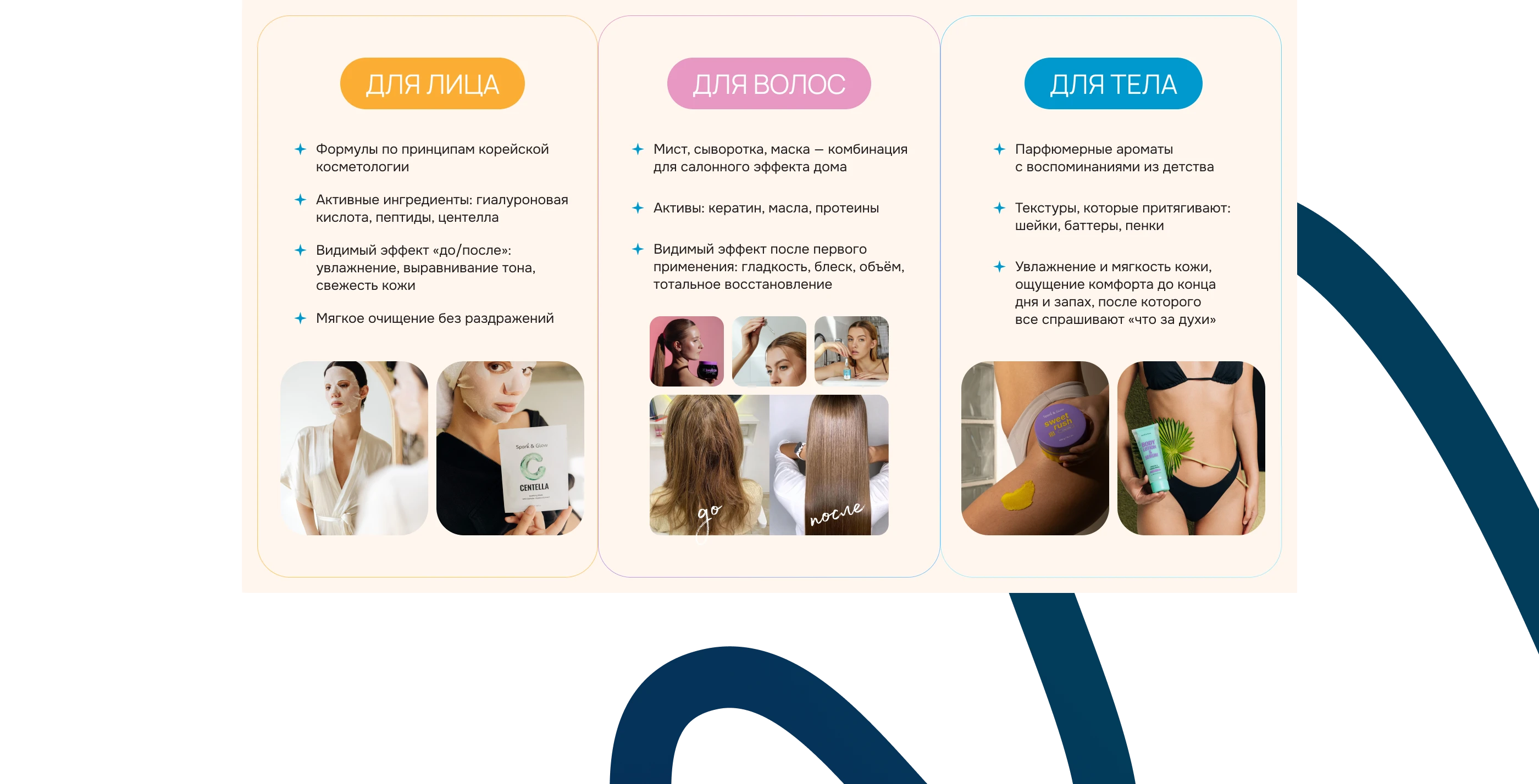 Дизайн презентации корейской косметики — Изображение №16 — Интерфейсы, Брендинг на Dprofile