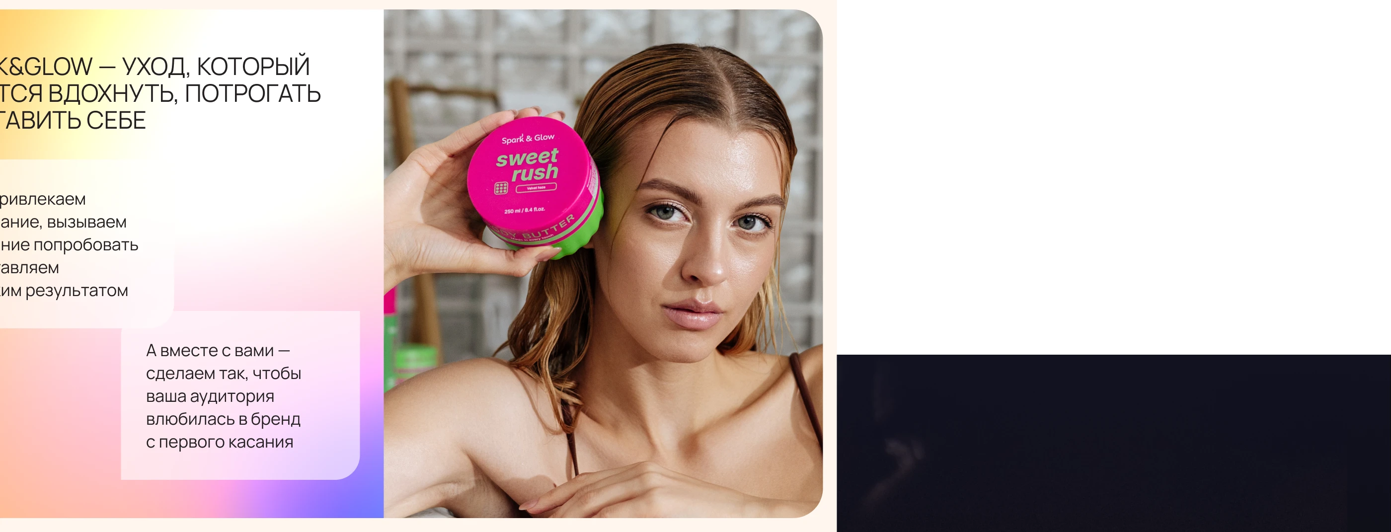 Дизайн презентации корейской косметики — Изображение №9 — Интерфейсы, Брендинг на Dprofile