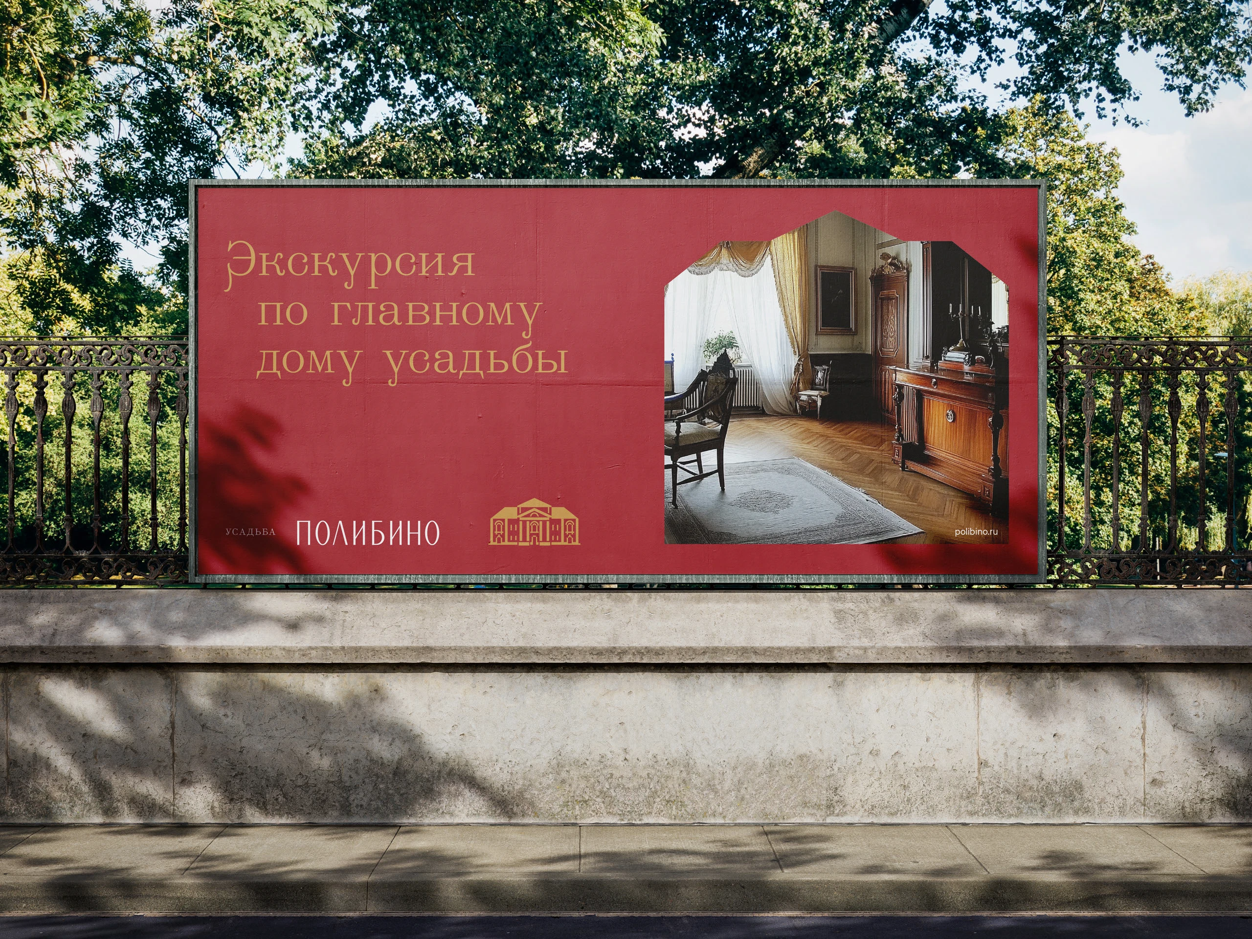 Усадьба Полибино. Концепт — Изображение №15 — Брендинг на Dprofile