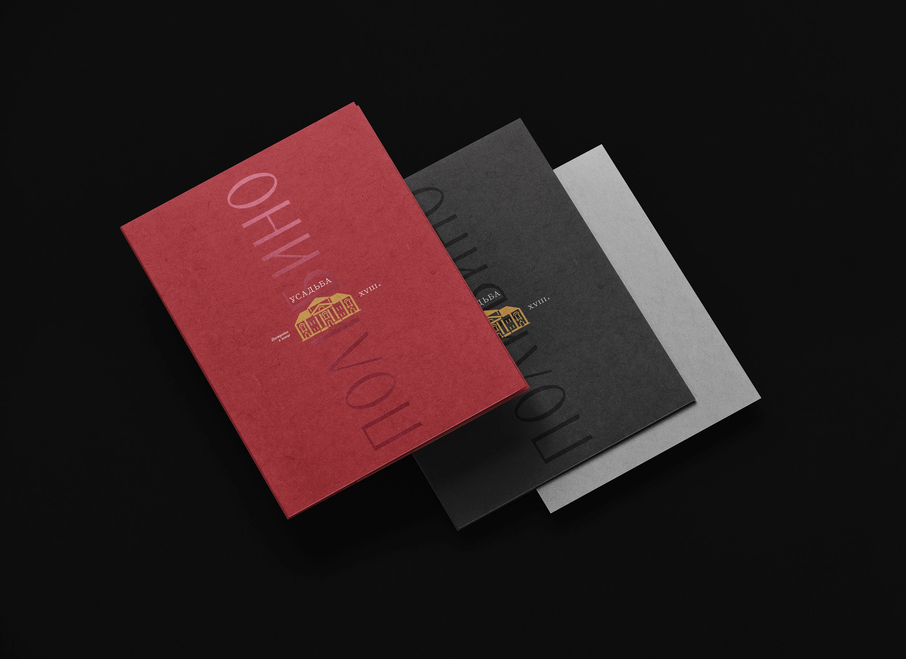 Усадьба Полибино. Концепт — Изображение №1 — Брендинг на Dprofile