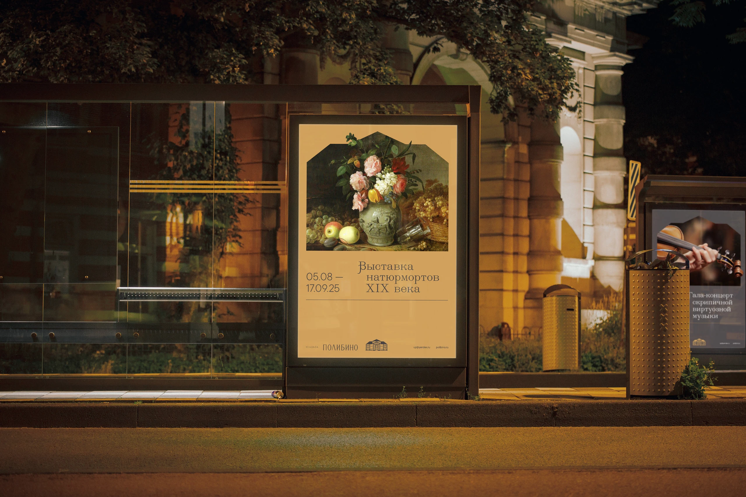 Усадьба Полибино. Концепт — Изображение №13 — Брендинг на Dprofile