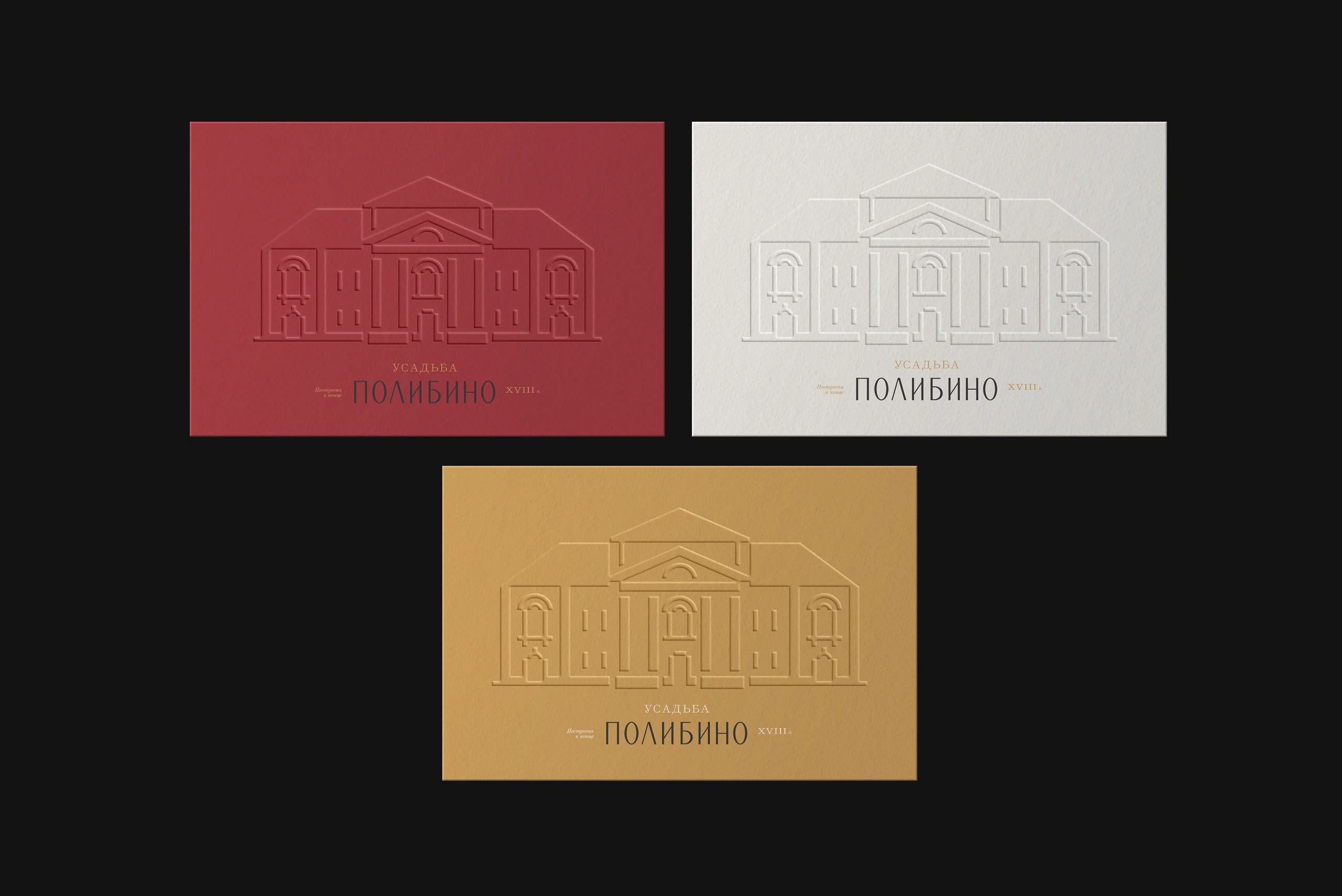 Усадьба Полибино. Концепт — Изображение №5 — Брендинг на Dprofile