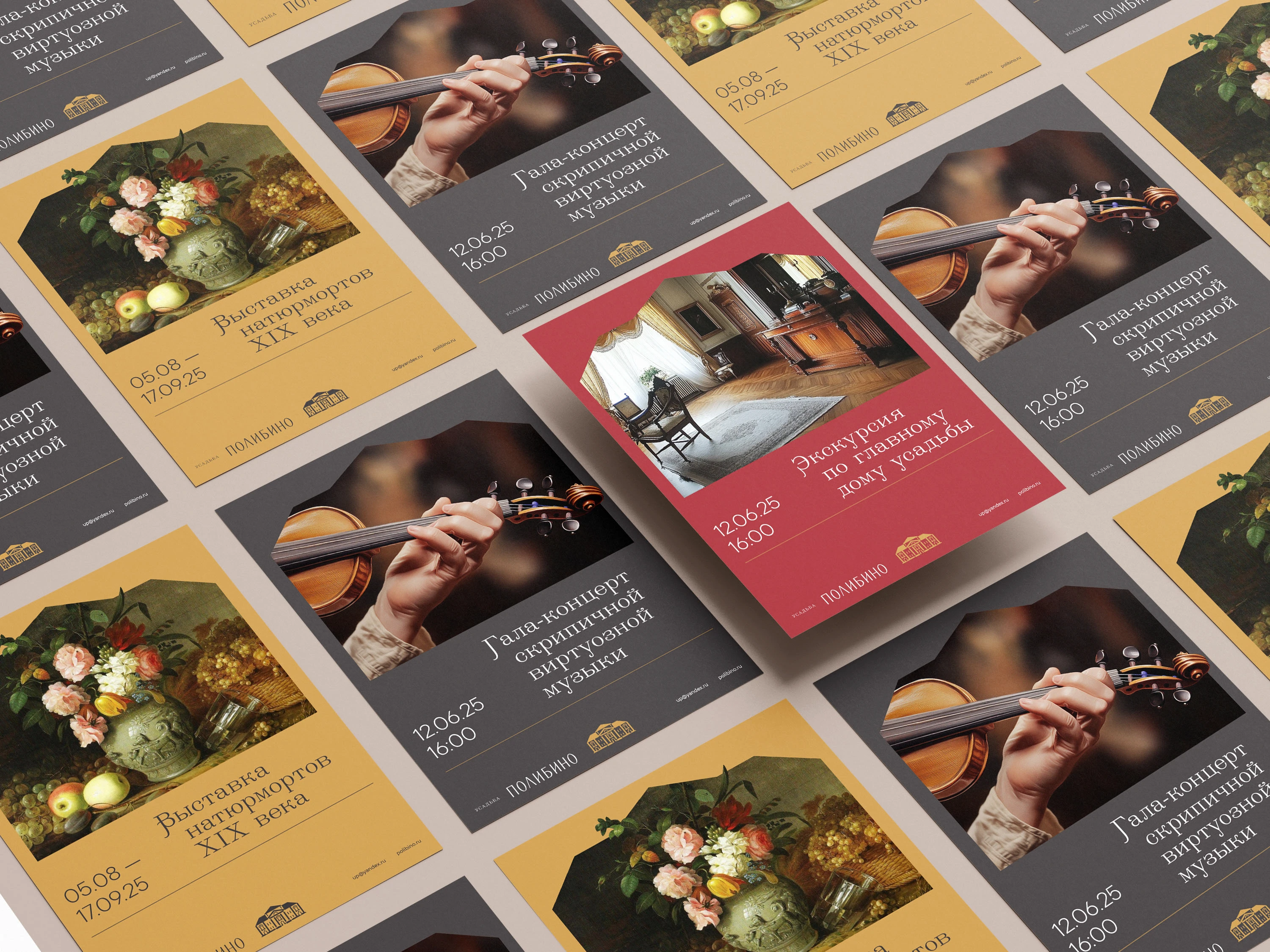 Усадьба Полибино. Концепт — Изображение №14 — Брендинг на Dprofile