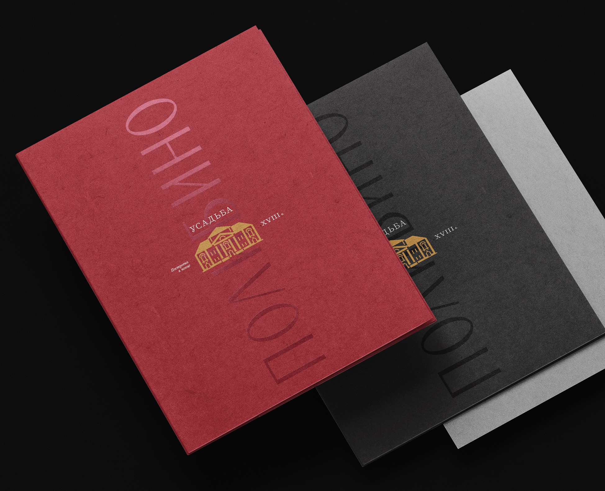 Усадьба Полибино. Концепт — Брендинг на Dprofile