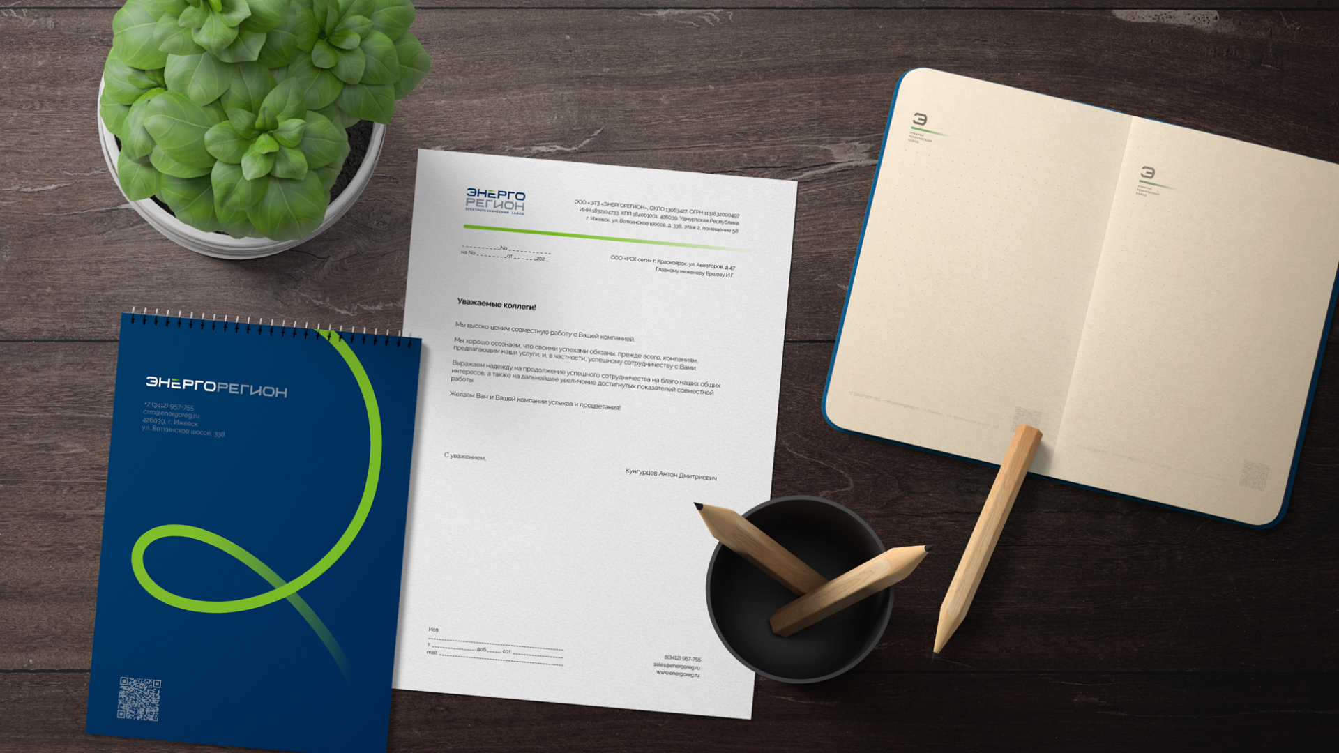 Ребрендинг «Энергорегион» — Изображение №4 — Брендинг на Dprofile