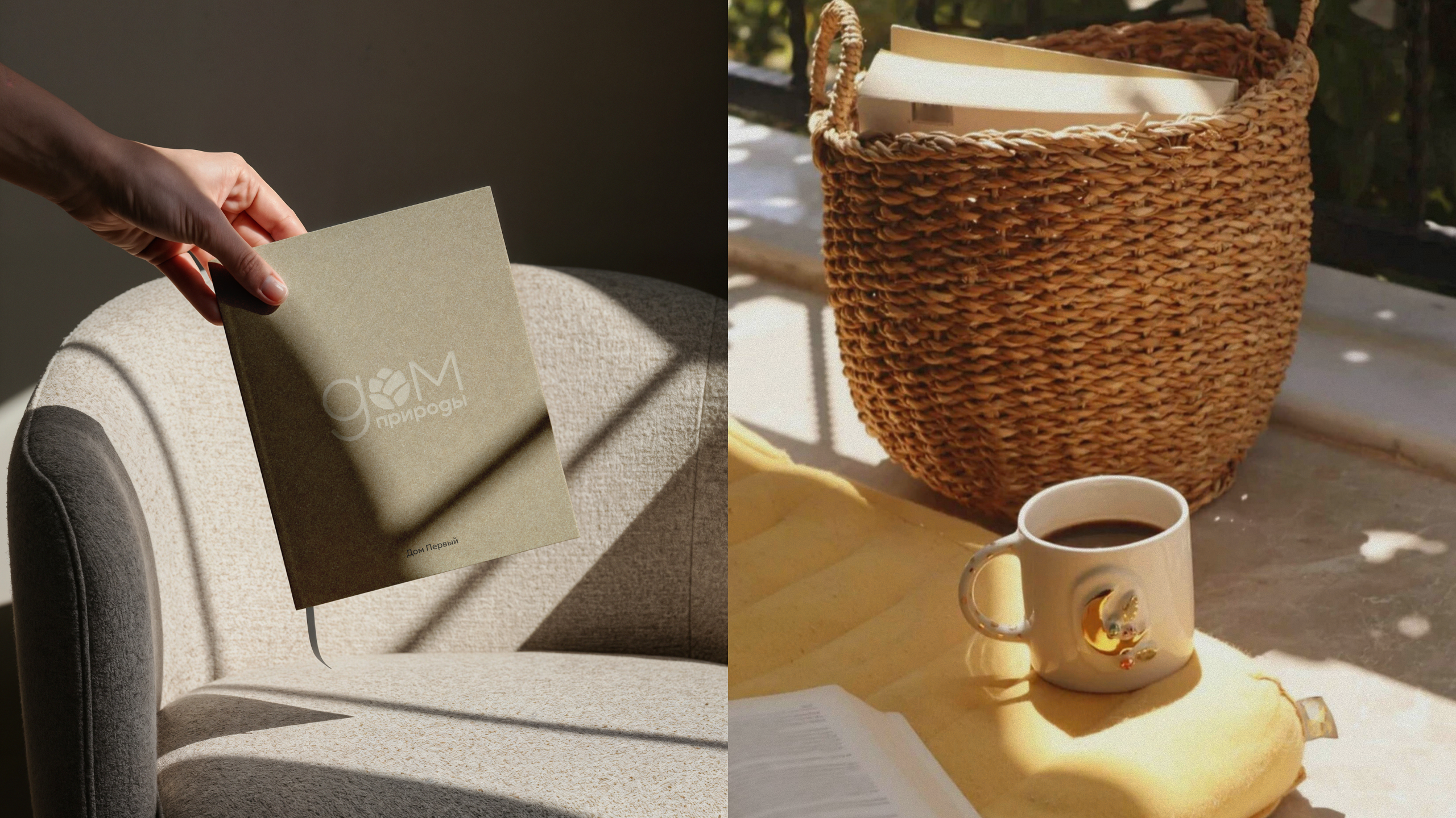 Дом природы — Изображение №9 — Брендинг, Маркетинг на Dprofile