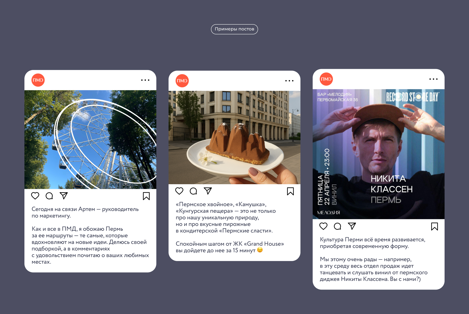 Репозиционирование застройщика ПМД — Изображение №6 — Брендинг на Dprofile