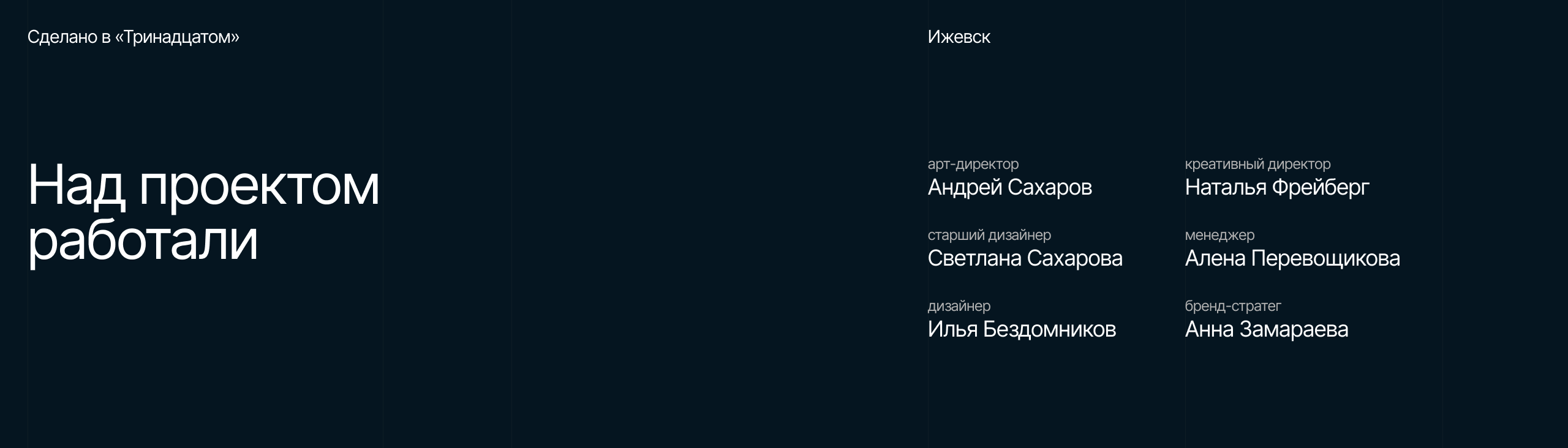 МОН – Жилой комплекс в Саранске — Изображение №19 — Брендинг на Dprofile