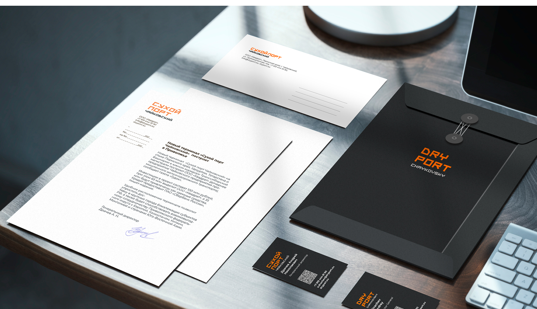 Сухой порт — Изображение №9 — Брендинг, Графика на Dprofile