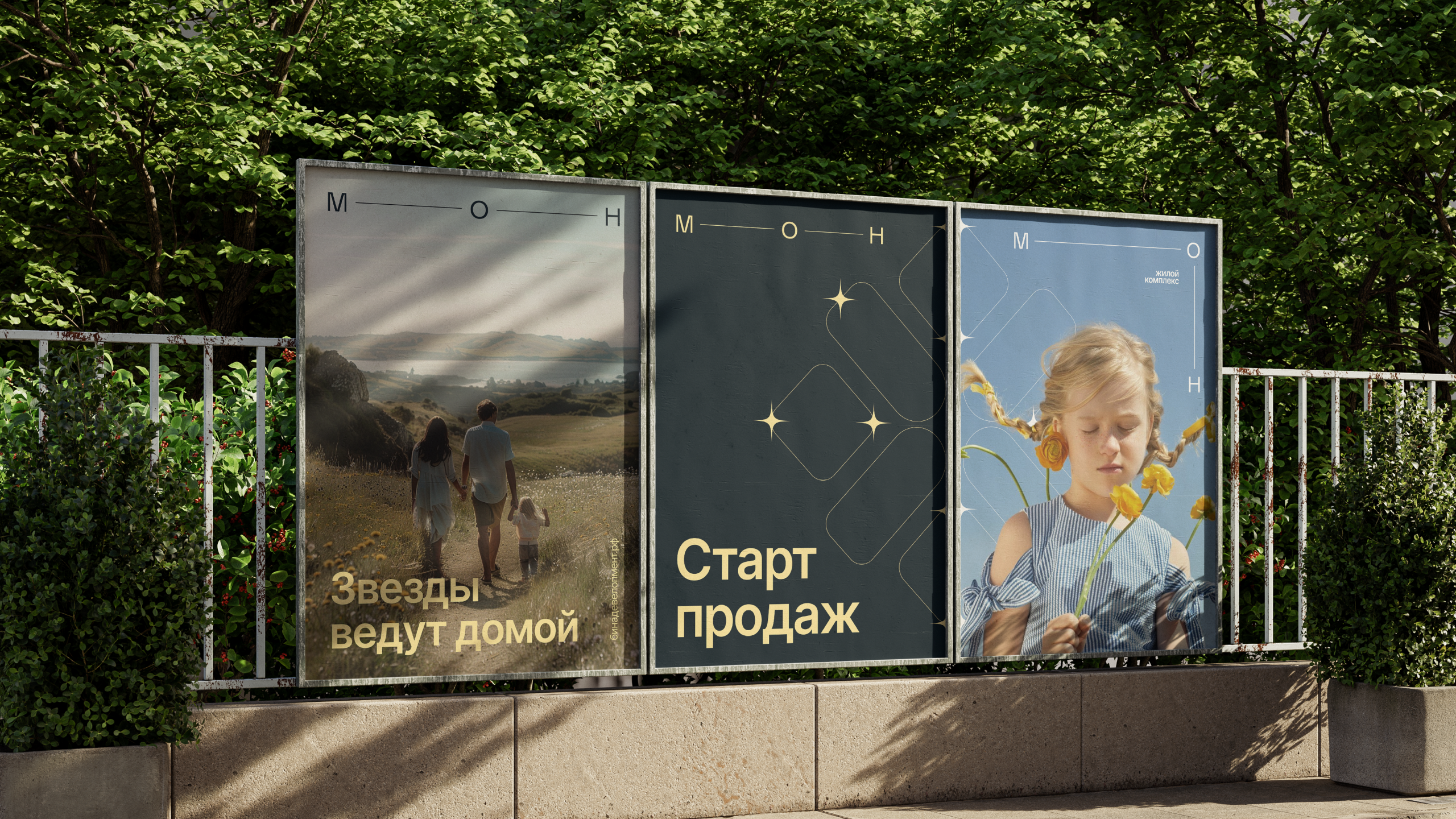 МОН – Жилой комплекс в Саранске — Изображение №13 — Брендинг на Dprofile