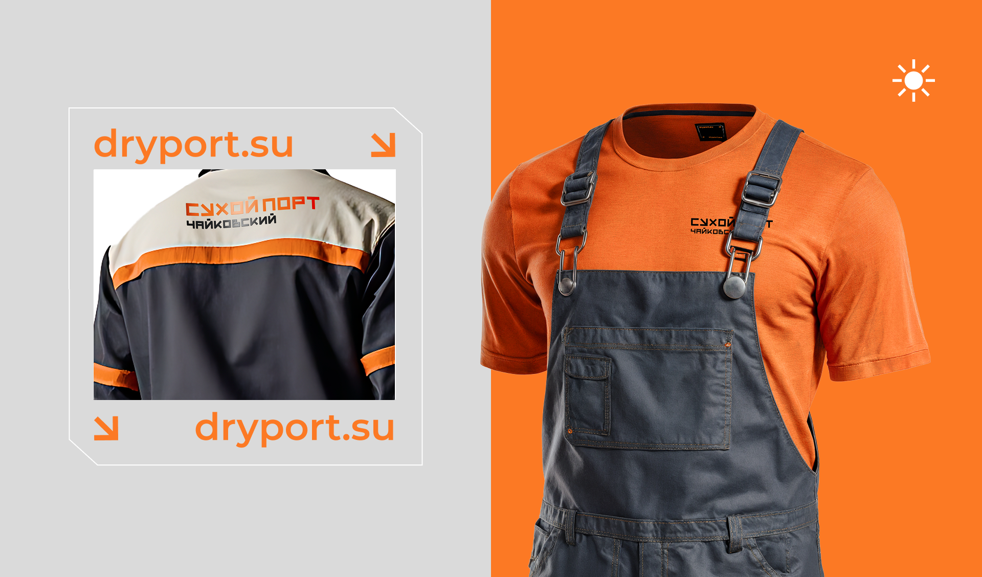 Сухой порт — Изображение №10 — Брендинг, Графика на Dprofile