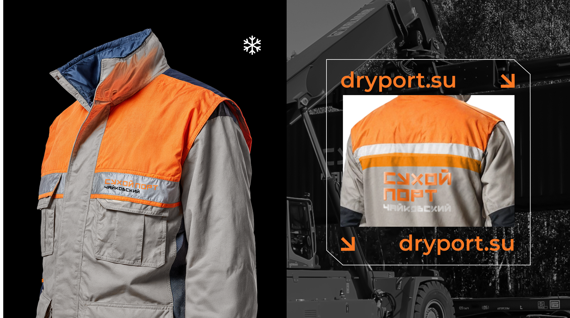 Сухой порт — Изображение №11 — Брендинг, Графика на Dprofile