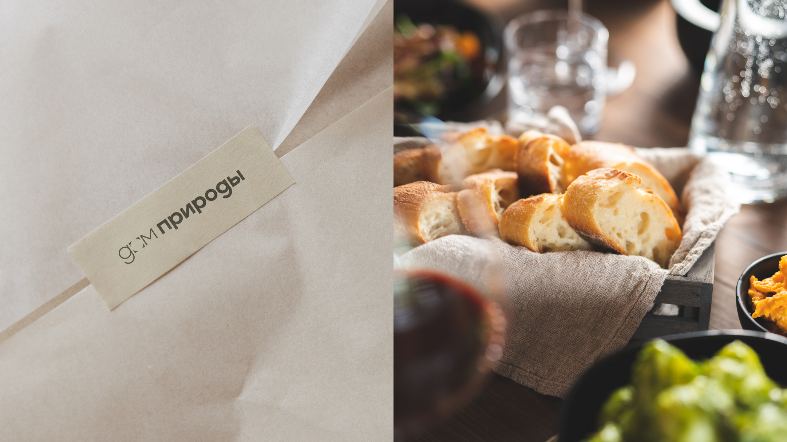 Дом природы — Изображение №5 — Брендинг, Маркетинг на Dprofile