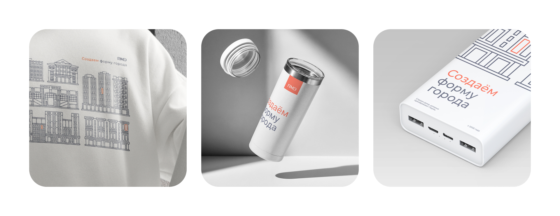 Репозиционирование застройщика ПМД — Изображение №8 — Брендинг на Dprofile