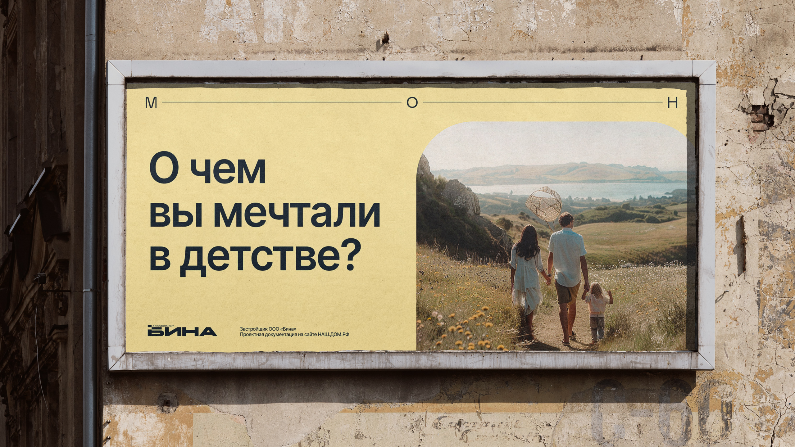 МОН – Жилой комплекс в Саранске — Изображение №10 — Брендинг на Dprofile