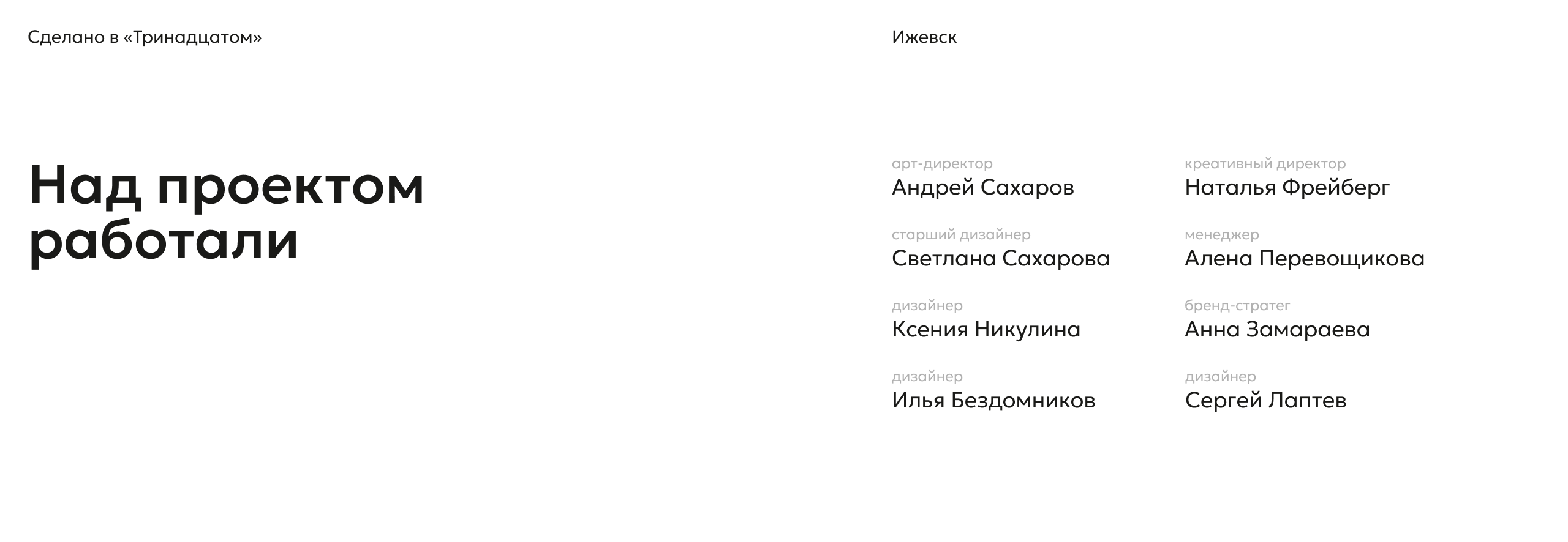 Дом природы — Изображение №20 — Брендинг, Маркетинг на Dprofile