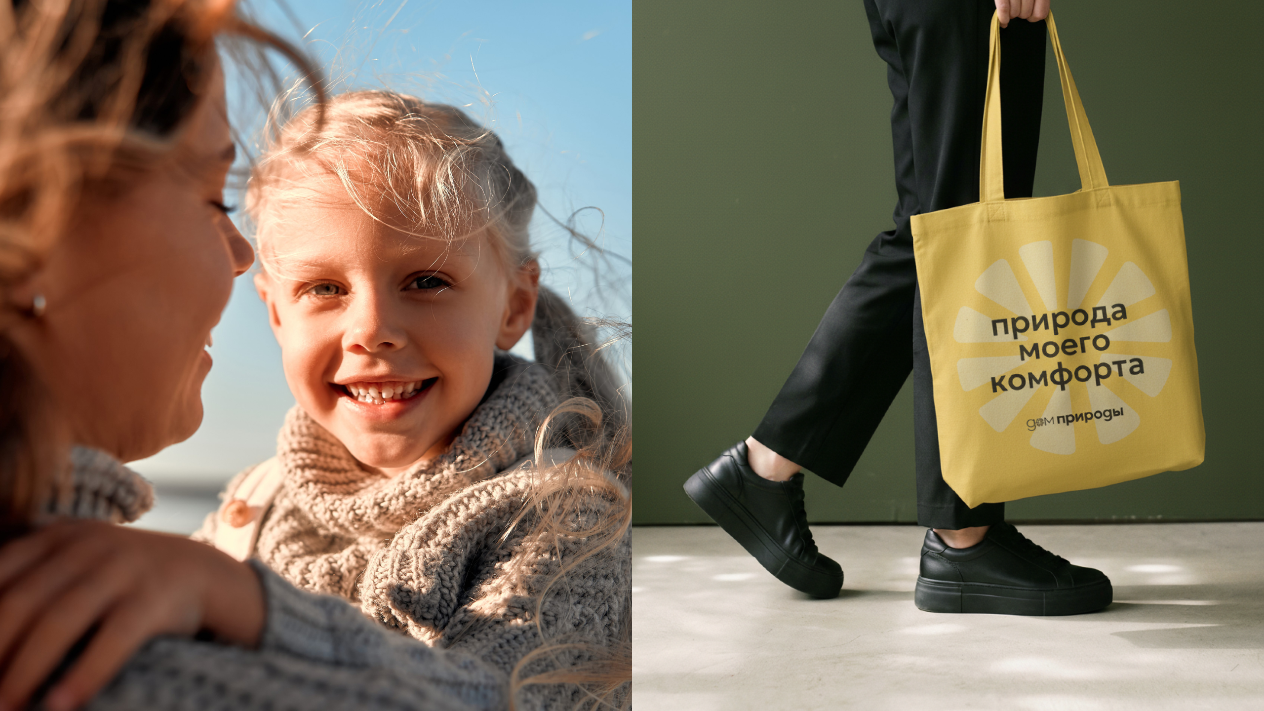 Дом природы — Изображение №14 — Брендинг, Маркетинг на Dprofile