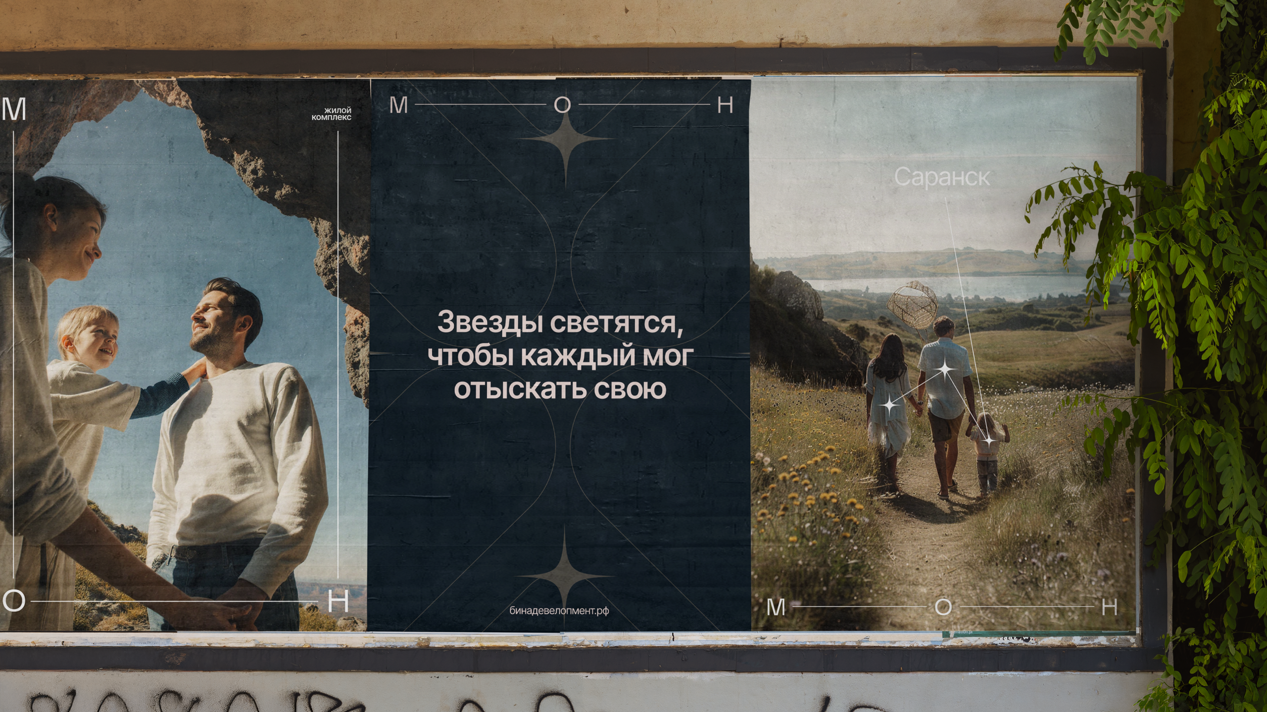 МОН – Жилой комплекс в Саранске — Изображение №9 — Брендинг на Dprofile