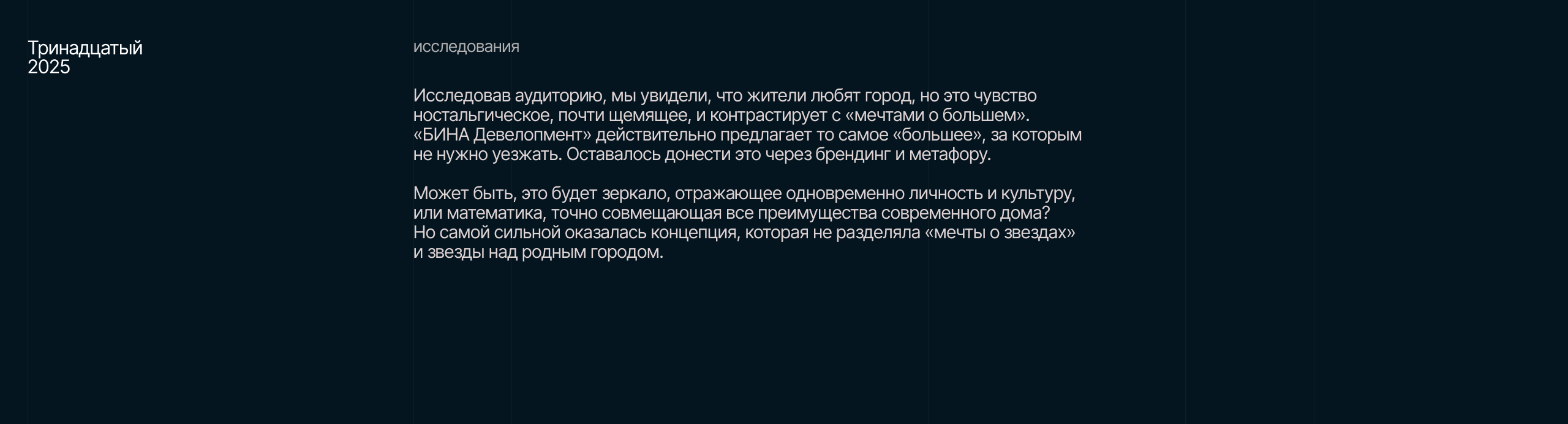 МОН – Жилой комплекс в Саранске — Изображение №3 — Брендинг на Dprofile