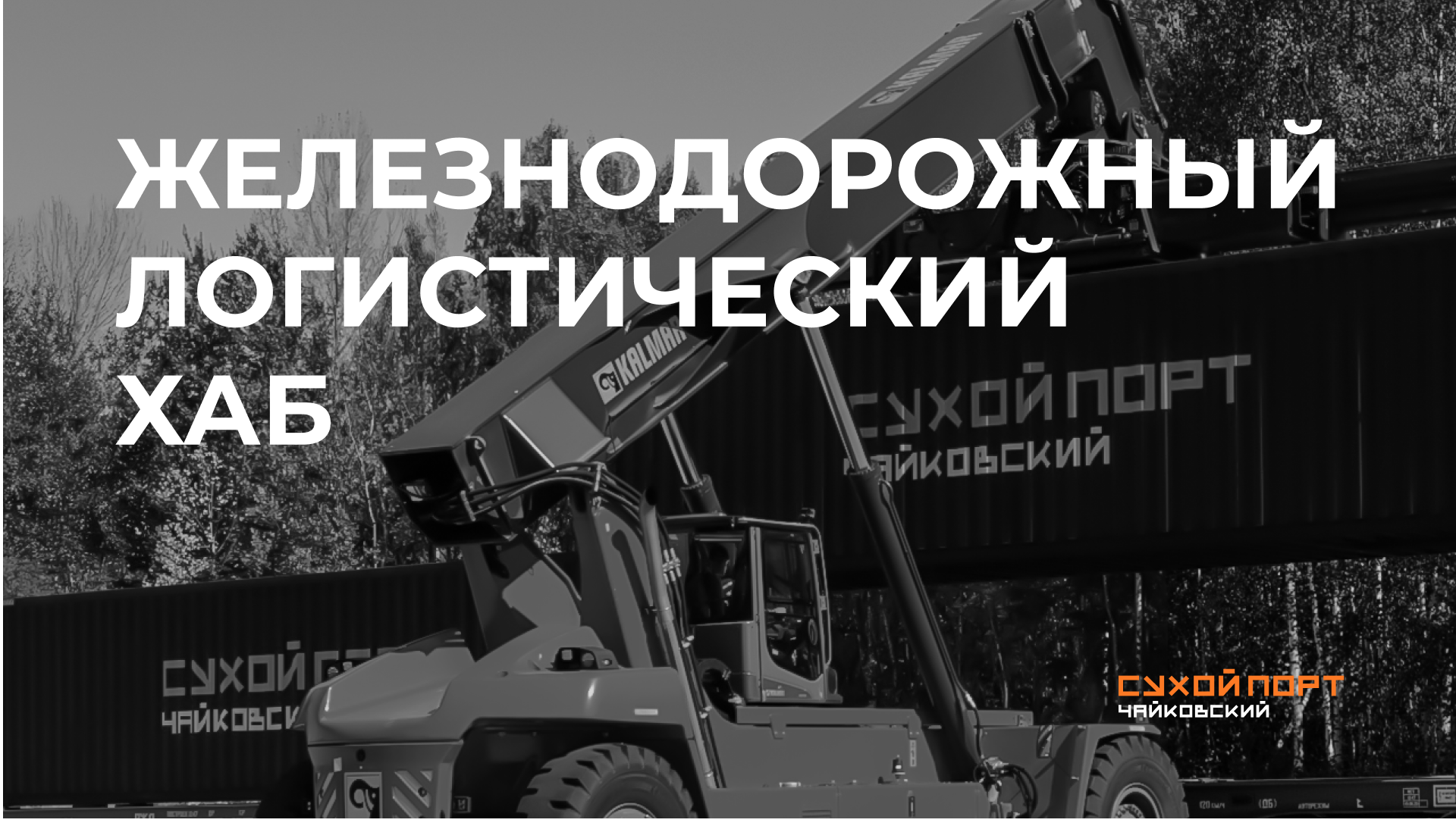 Сухой порт — Изображение №4 — Брендинг, Графика на Dprofile