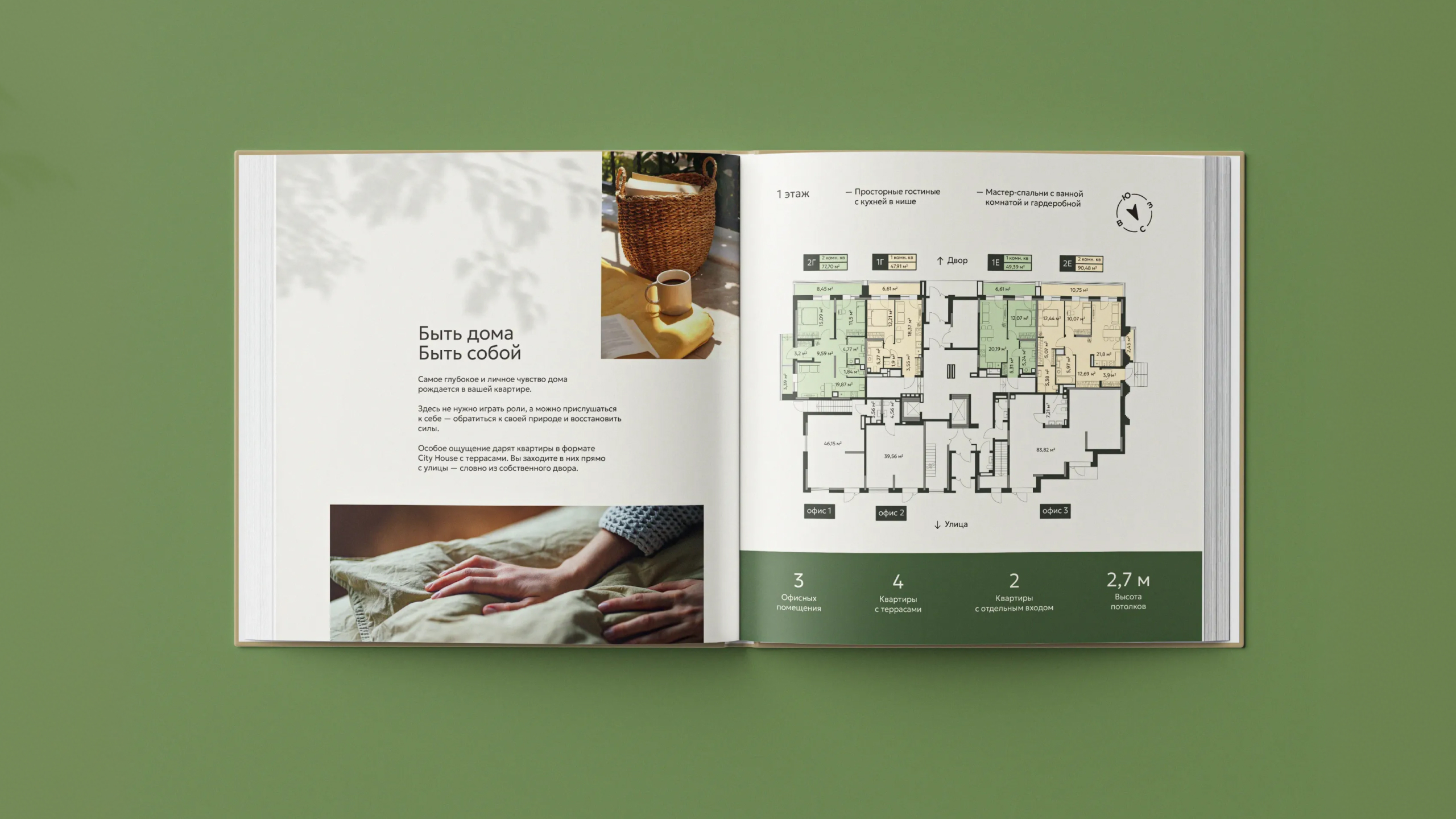 Дом природы — Изображение №10 — Брендинг, Маркетинг на Dprofile