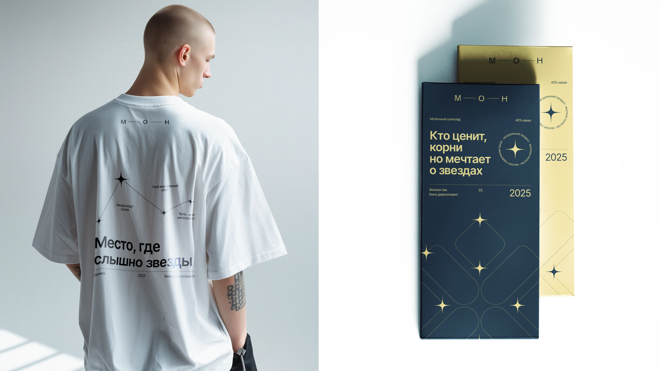 МОН – Жилой комплекс в Саранске — Изображение №15 — Брендинг на Dprofile