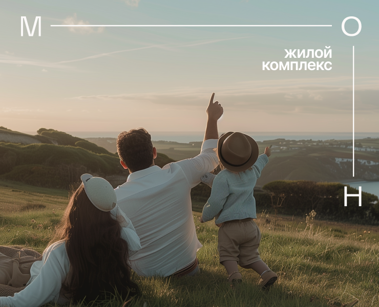 МОН – Жилой комплекс в Саранске — Брендинг на Dprofile