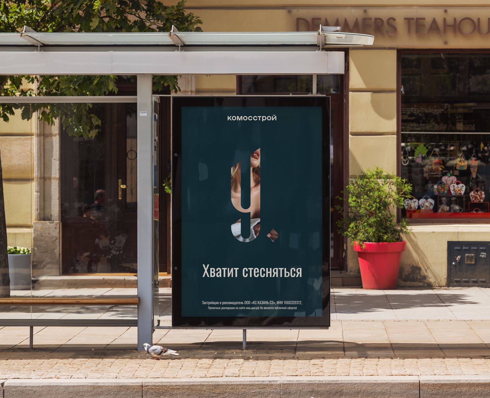 Нестеснительная кампания для КОМОССТРОЙ — Брендинг, Маркетинг на Dprofile