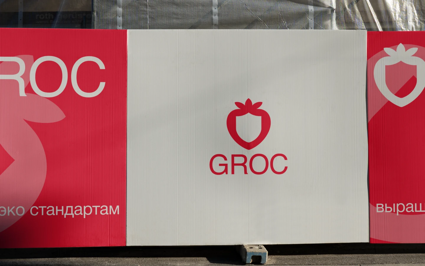 Groc Logo & Branding — Изображение №3 — Брендинг на Dprofile