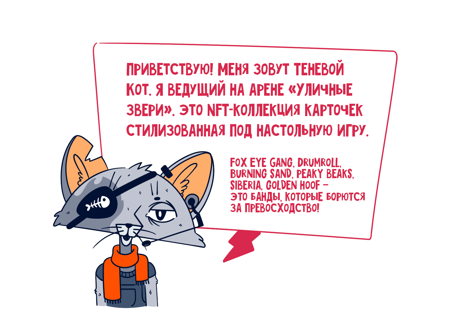 NFT-коллекция "Street beasts" — Изображение №2 — Иллюстрация на Dprofile