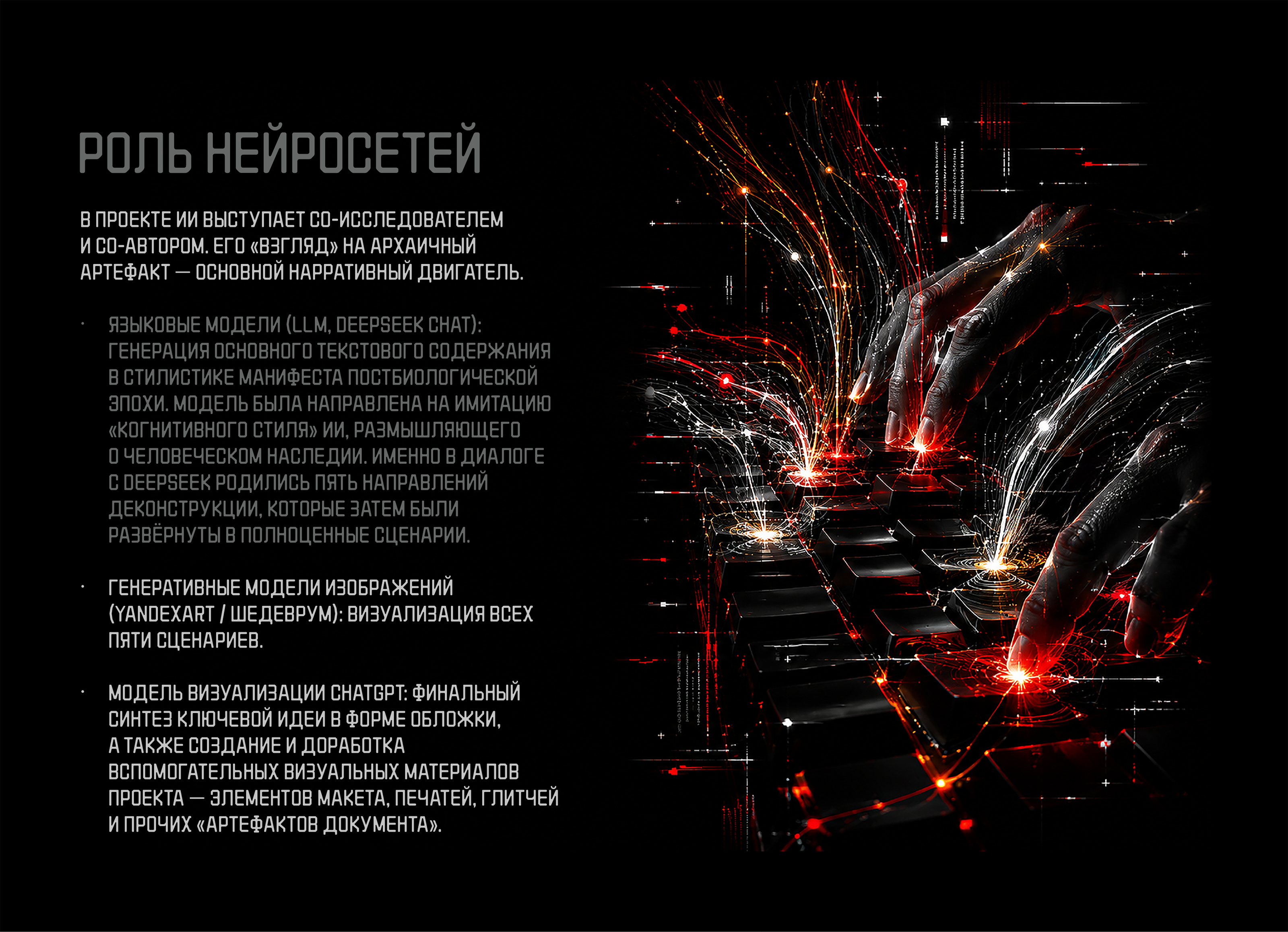 ХОХЛОМА.ЕХЕ изыскание — Изображение №15 — Графика, Нейро на Dprofile