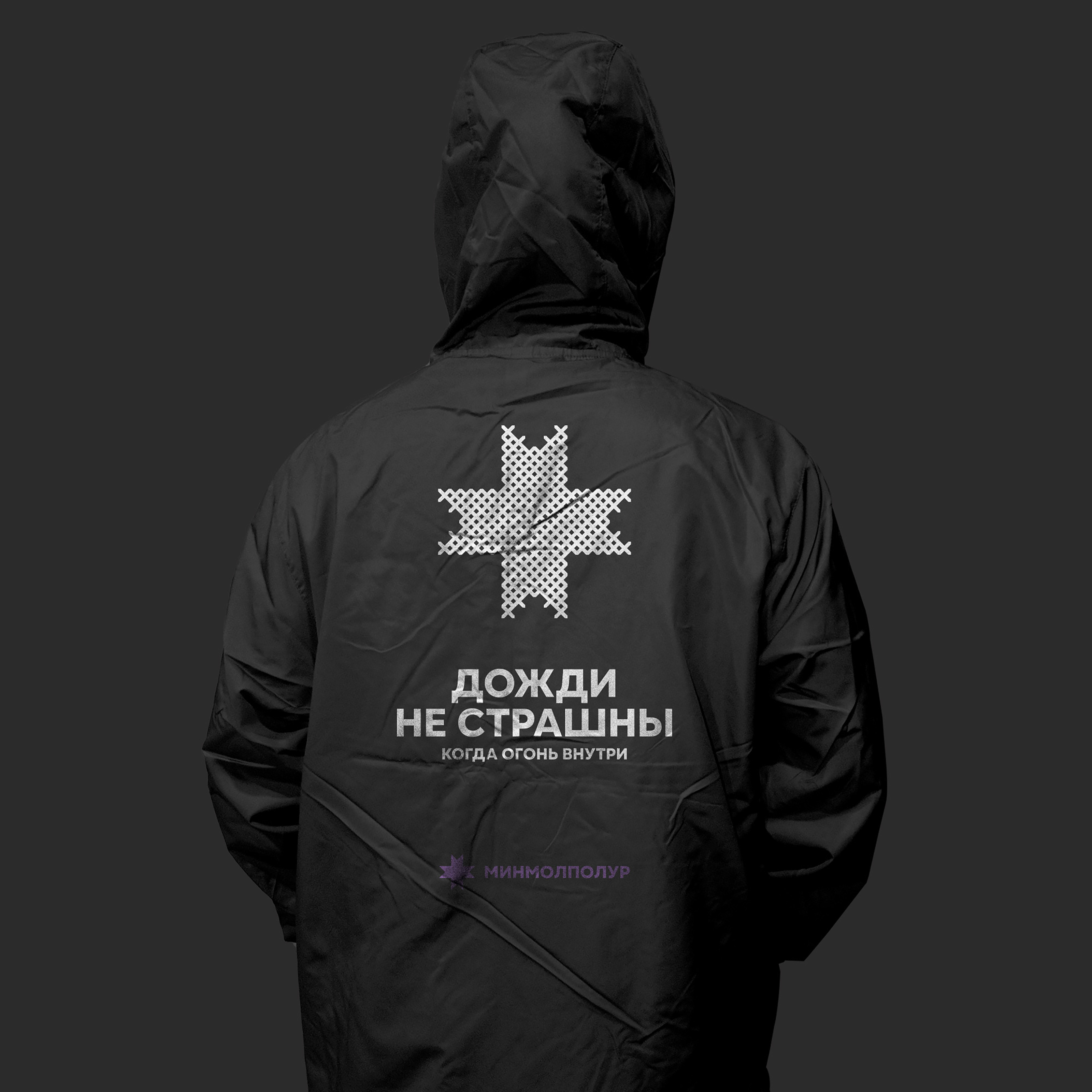 Мерч молодёжи Удмуртии — Изображение №12 — Брендинг, Графика на Dprofile