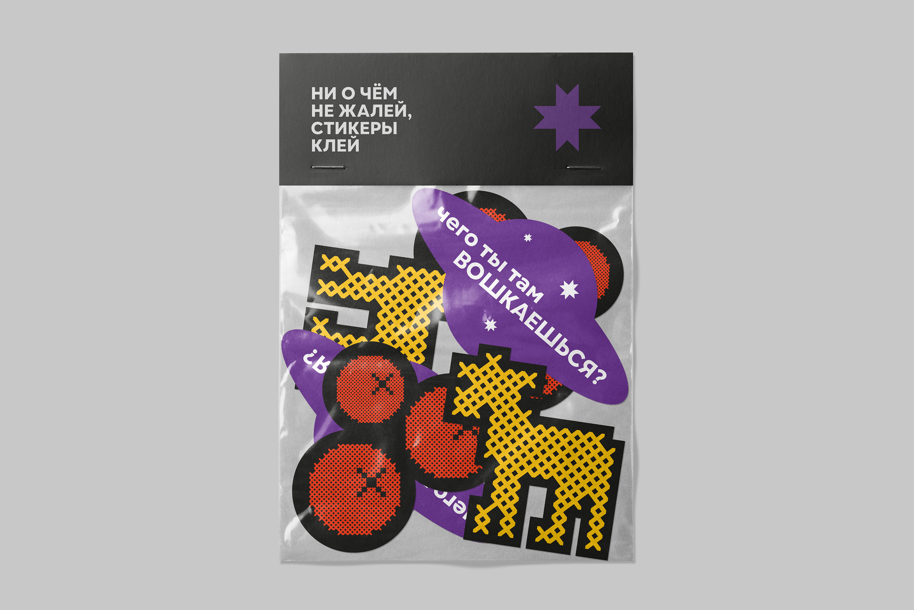 Мерч молодёжи Удмуртии — Изображение №15 — Брендинг, Графика на Dprofile