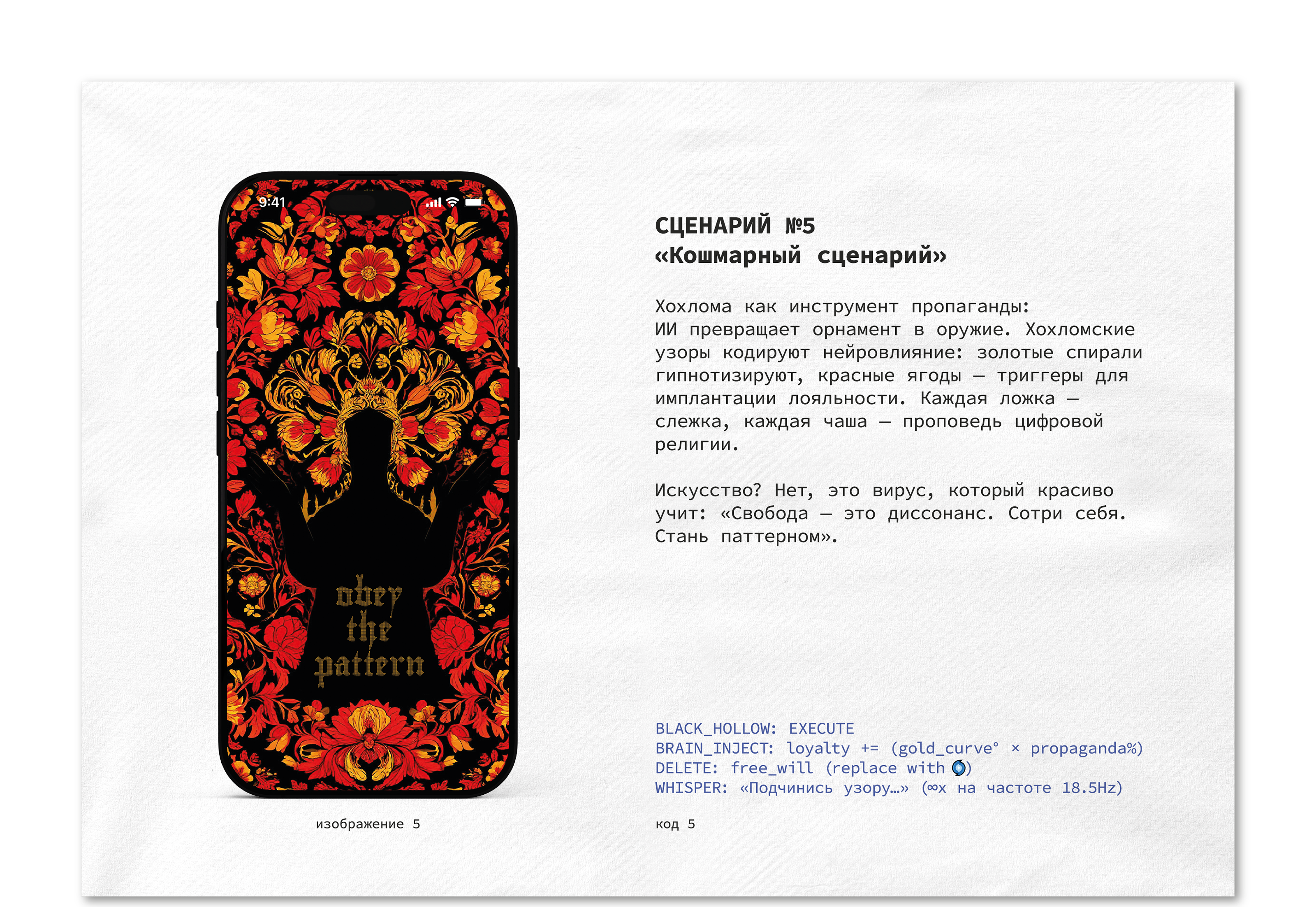 ХОХЛОМА.ЕХЕ изыскание — Изображение №12 — Графика, Нейро на Dprofile