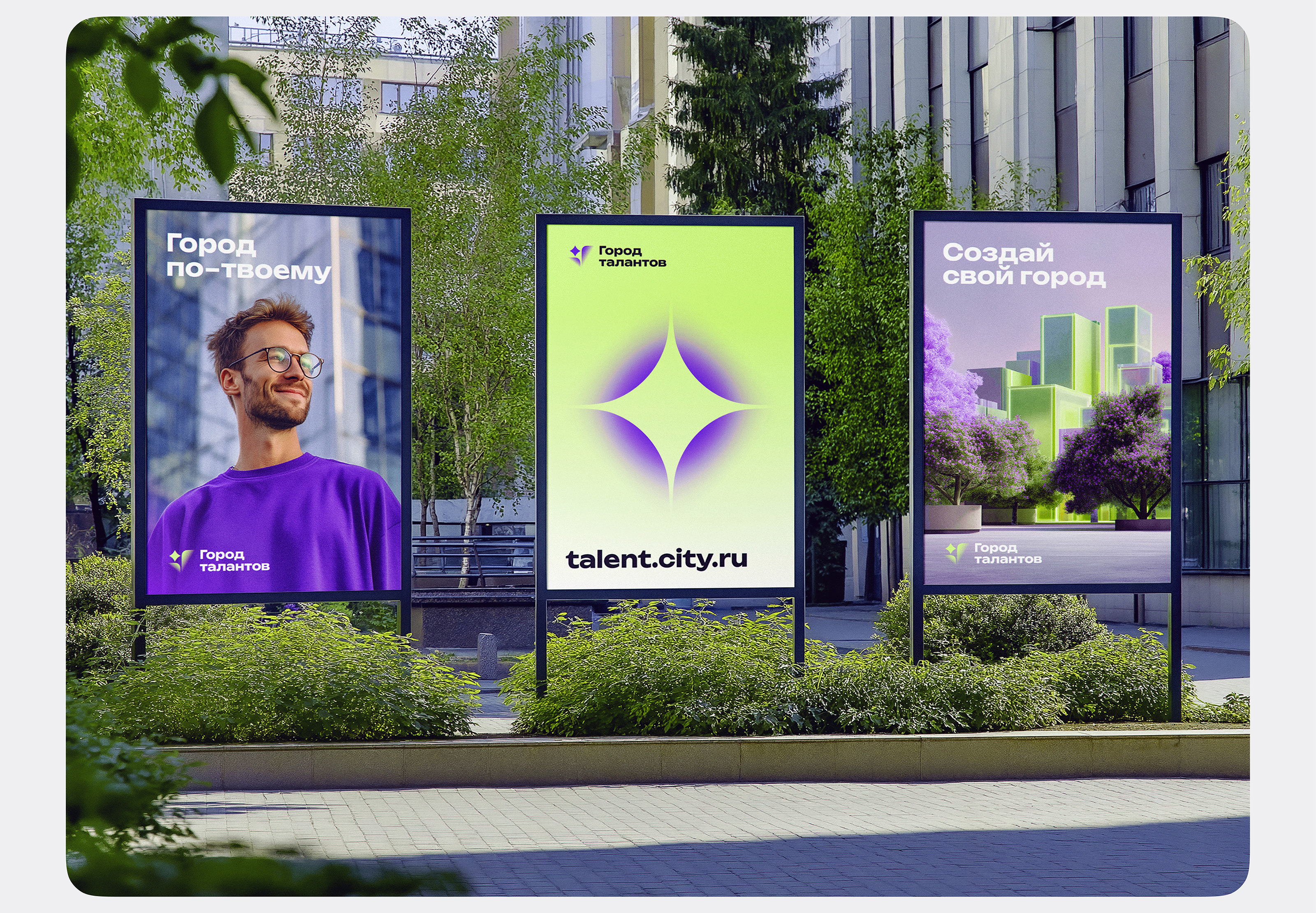 Город талантов — Изображение №8 — Брендинг на Dprofile