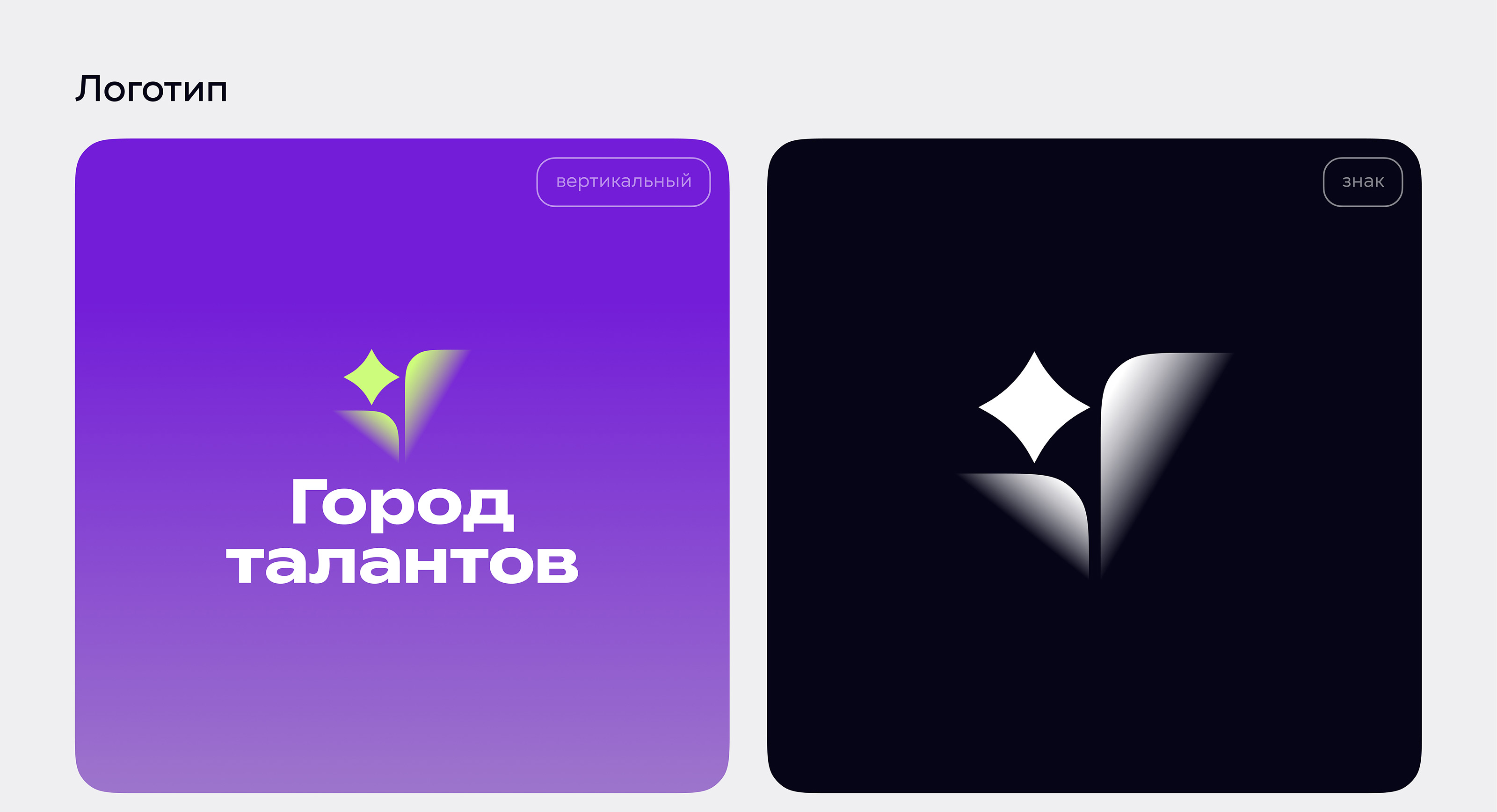 Город талантов — Изображение №3 — Брендинг на Dprofile