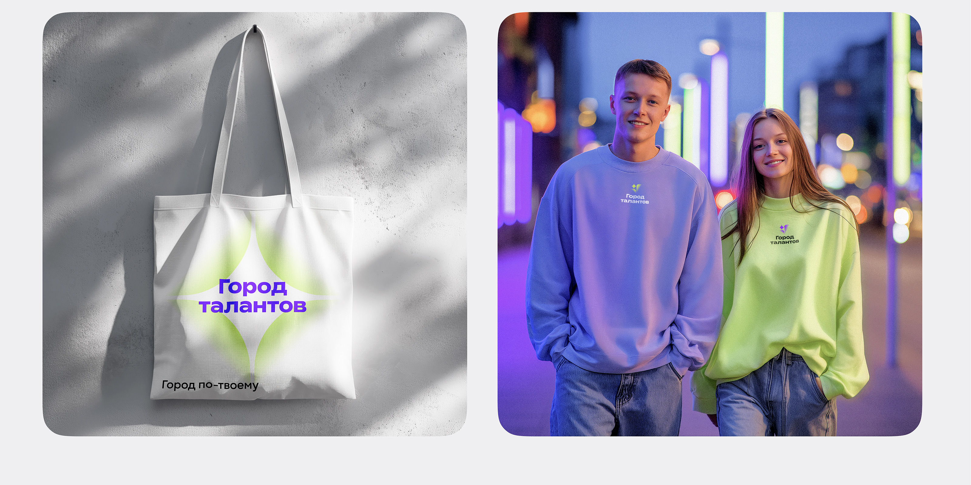 Город талантов — Изображение №11 — Брендинг на Dprofile