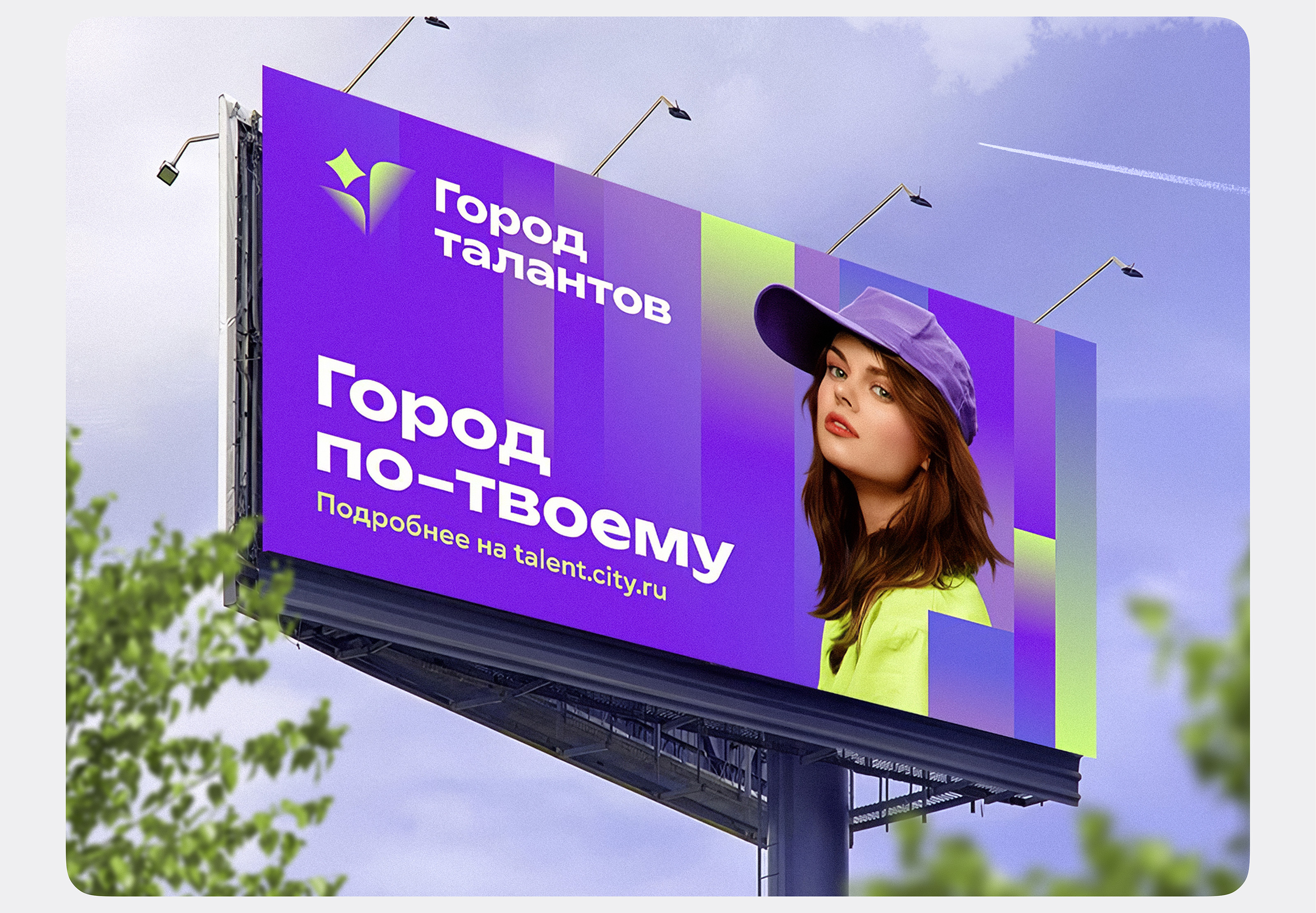 Город талантов — Изображение №10 — Брендинг на Dprofile