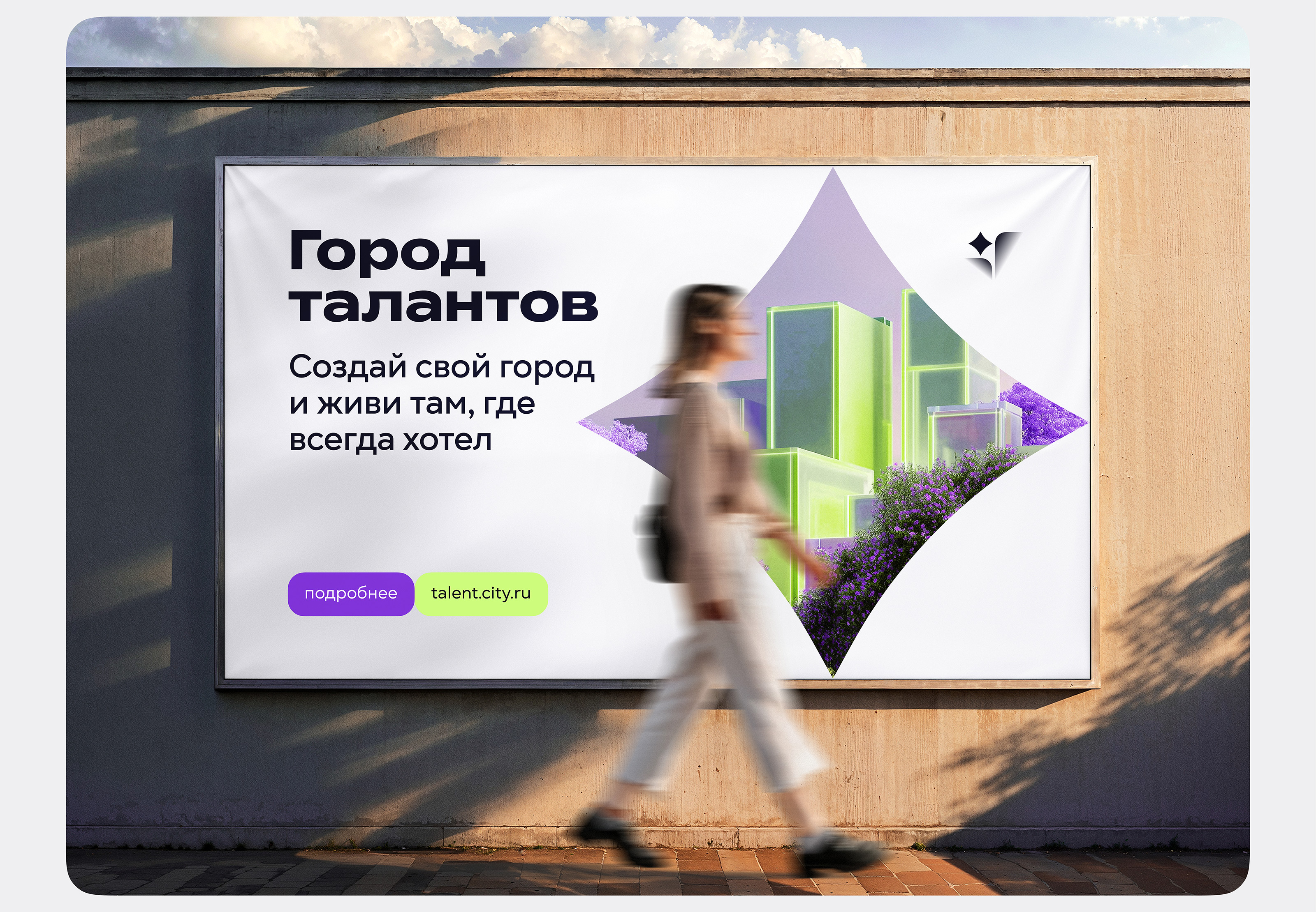 Город талантов — Изображение №7 — Брендинг на Dprofile