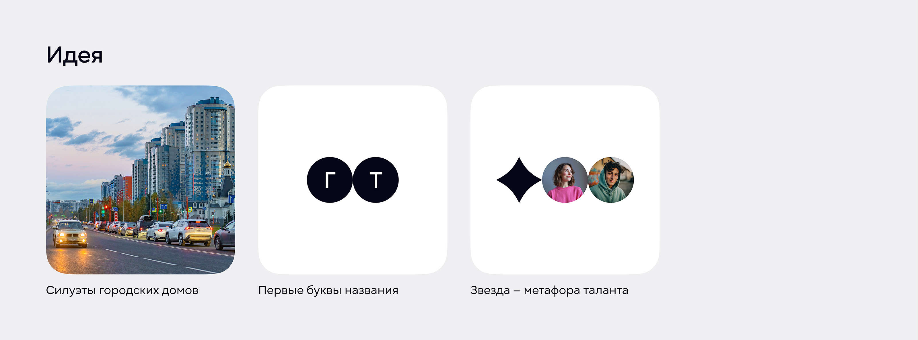Город талантов — Изображение №2 — Брендинг на Dprofile