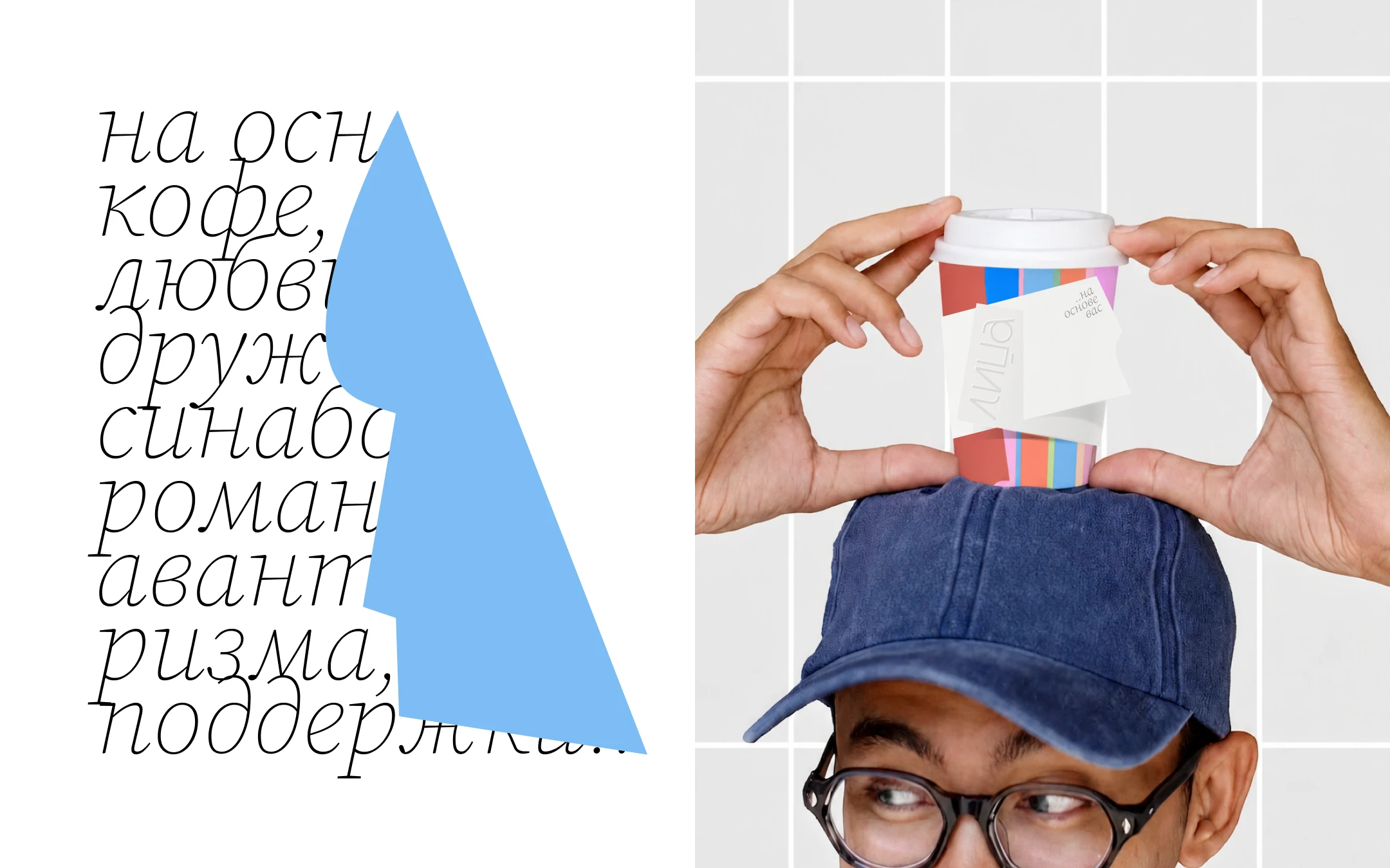 Лица — Изображение №4 — Брендинг, Графика на Dprofile