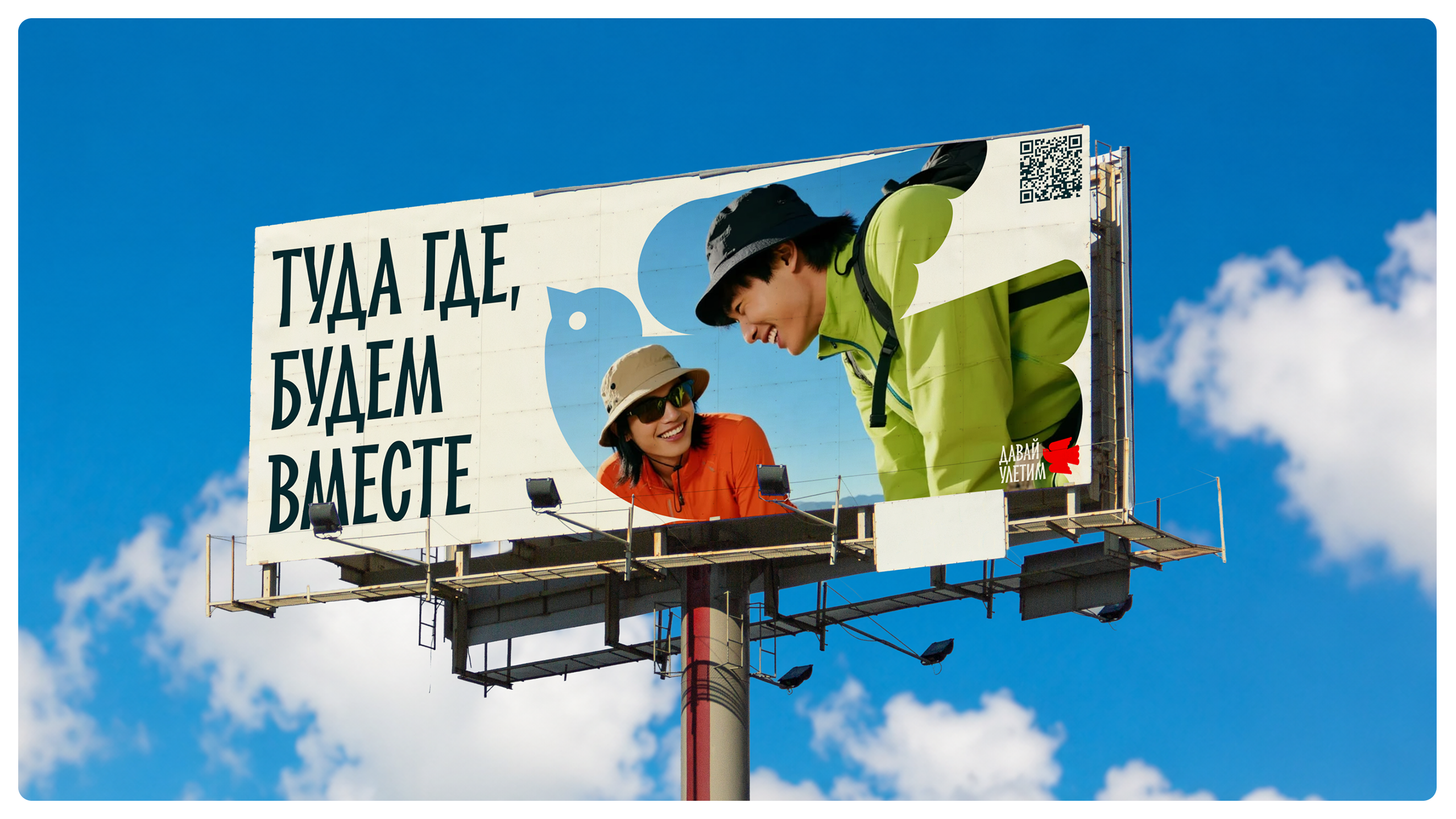 Давай улетим — Изображение №13 — Брендинг на Dprofile