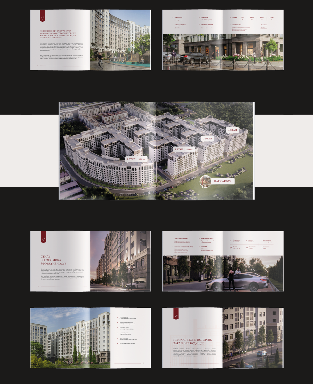 Брошюра для застройщика — Изображение №2 — Иллюстрация, Графика на Dprofile