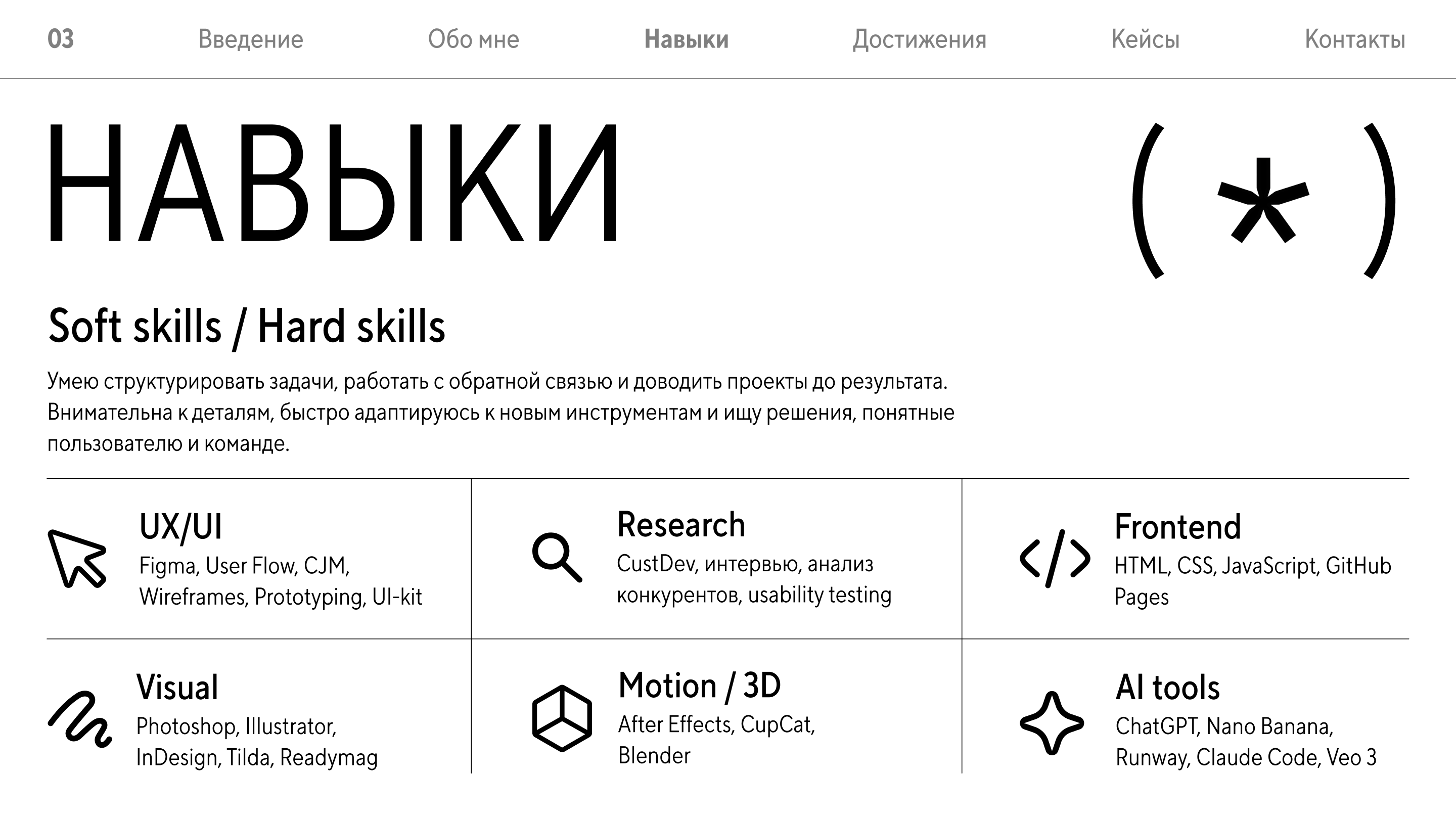 Портфолио UX/UI дизайнера — Изображение №3 — Интерфейсы на Dprofile