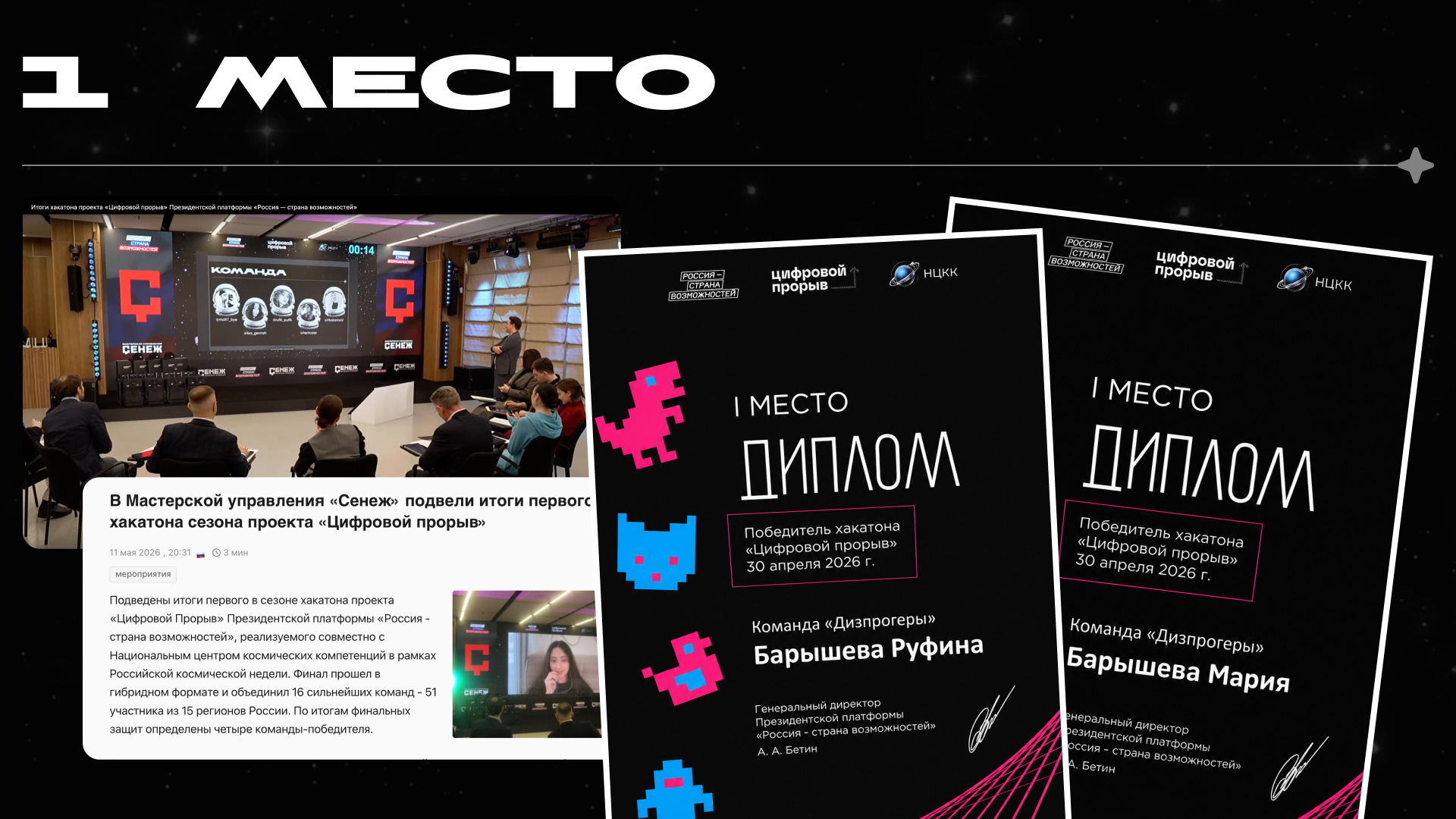 Космос.Rus — Изображение №2 — Интерфейсы, 3D на Dprofile