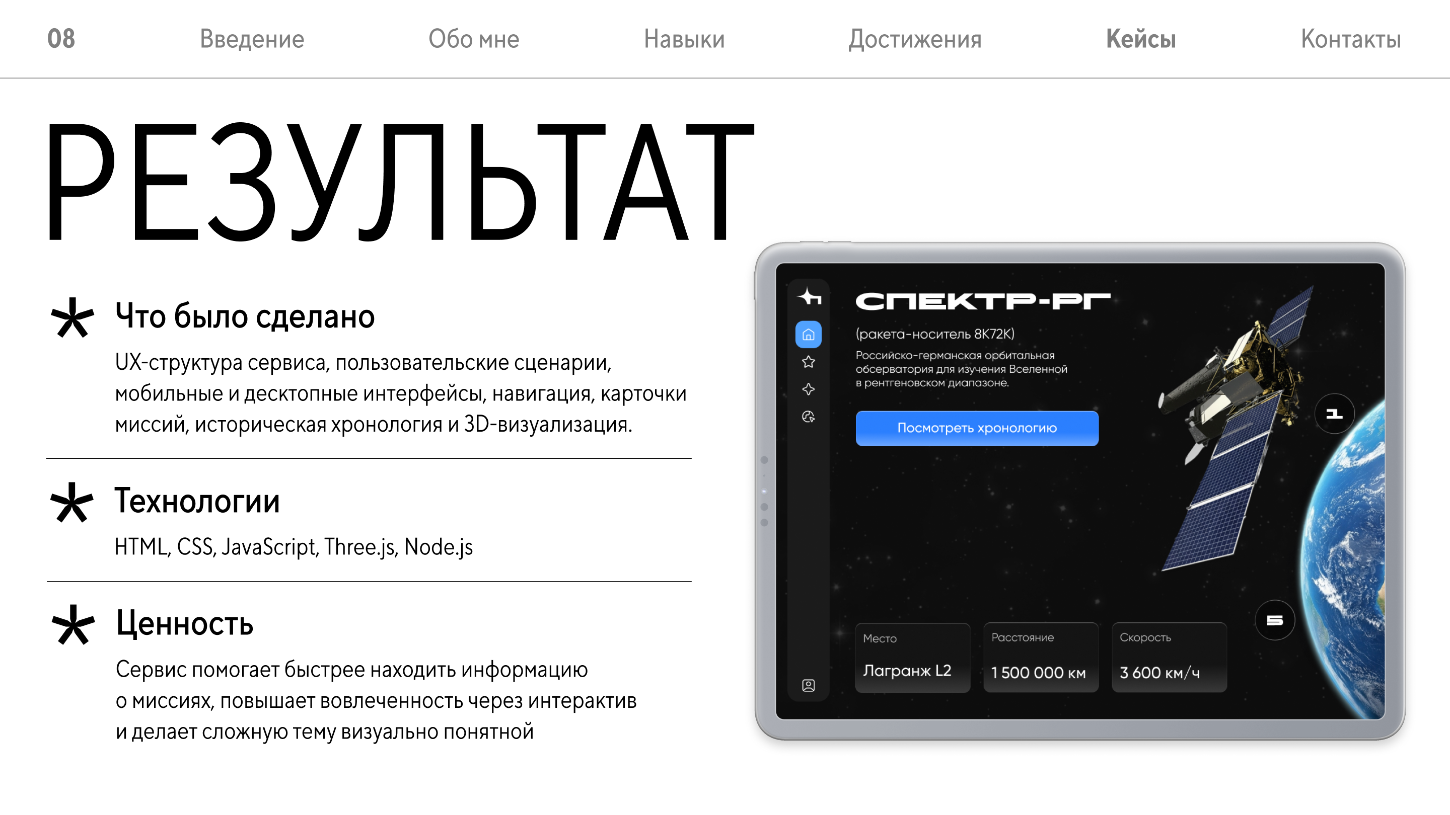 Портфолио UX/UI дизайнера — Изображение №8 — Интерфейсы на Dprofile