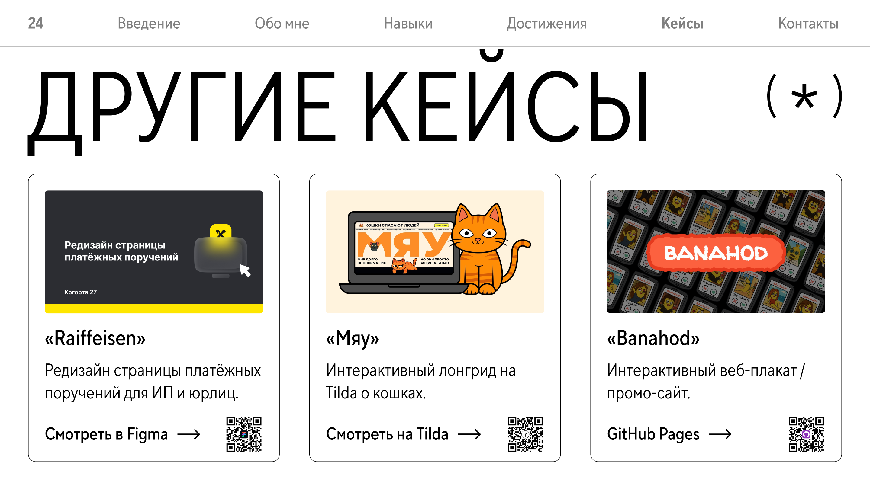 Портфолио UX/UI дизайнера — Изображение №24 — Интерфейсы на Dprofile